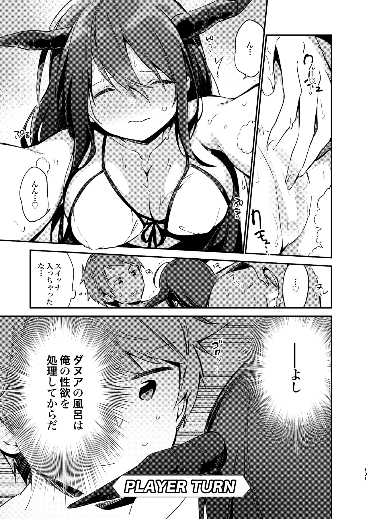 [TOZAN:BU (Fujiyama)]Danua-chan to Ofuro ni Hairou(Granblue Fantasy) [Digital] Page 15