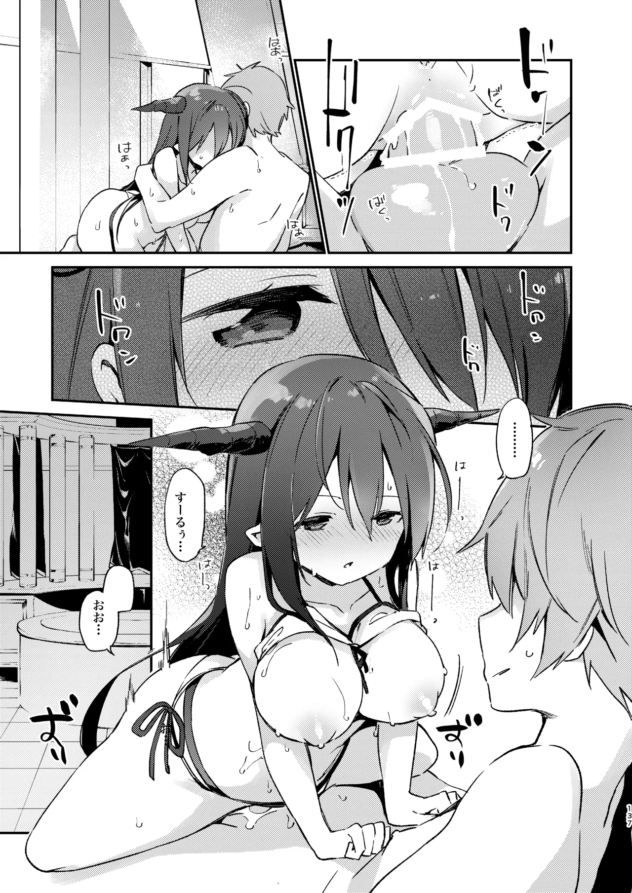 [TOZAN:BU (Fujiyama)]Danua-chan to Ofuro ni Hairou(Granblue Fantasy) [Digital] Page 21