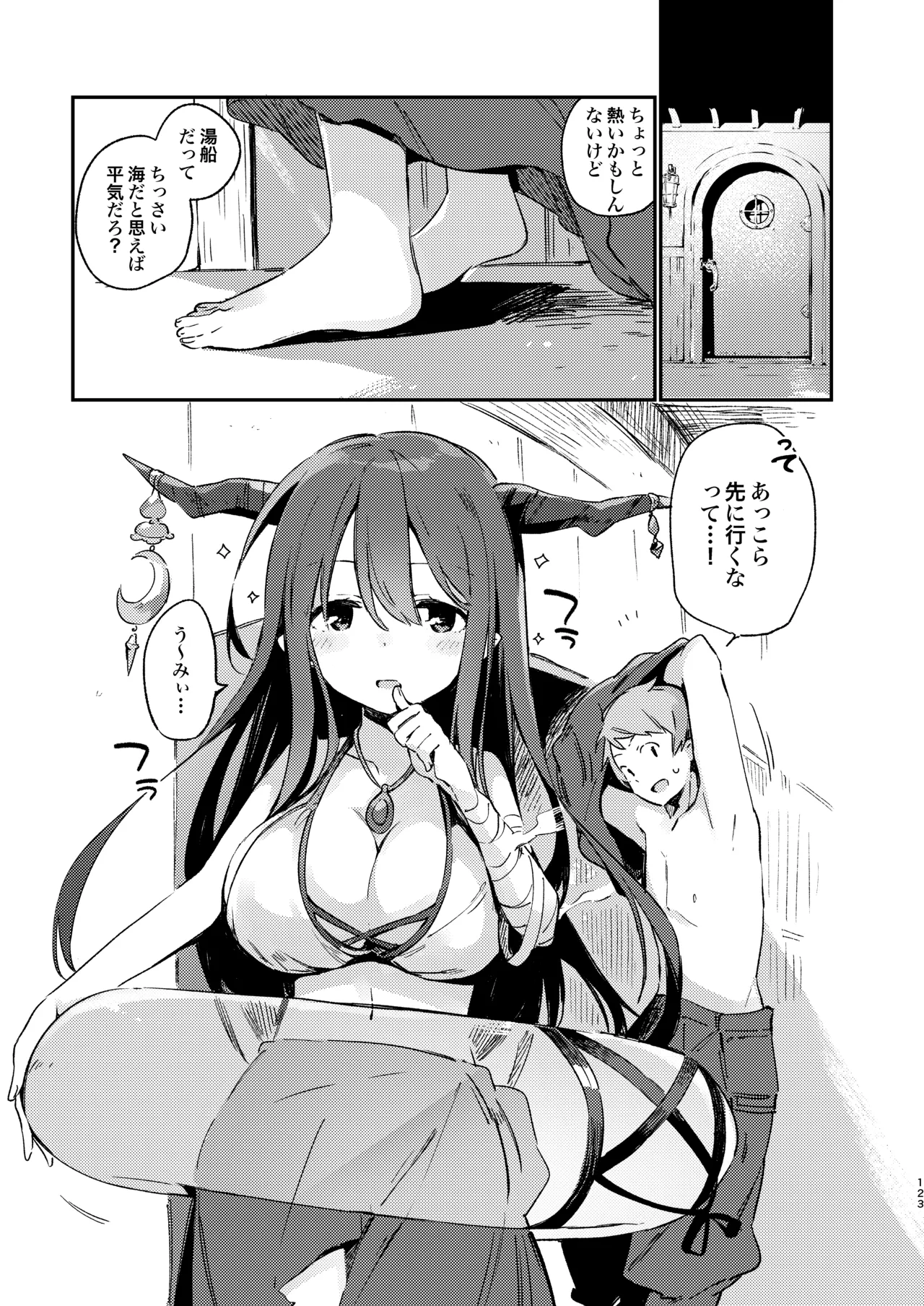 [TOZAN:BU (Fujiyama)]Danua-chan to Ofuro ni Hairou(Granblue Fantasy) [Digital] Page 7