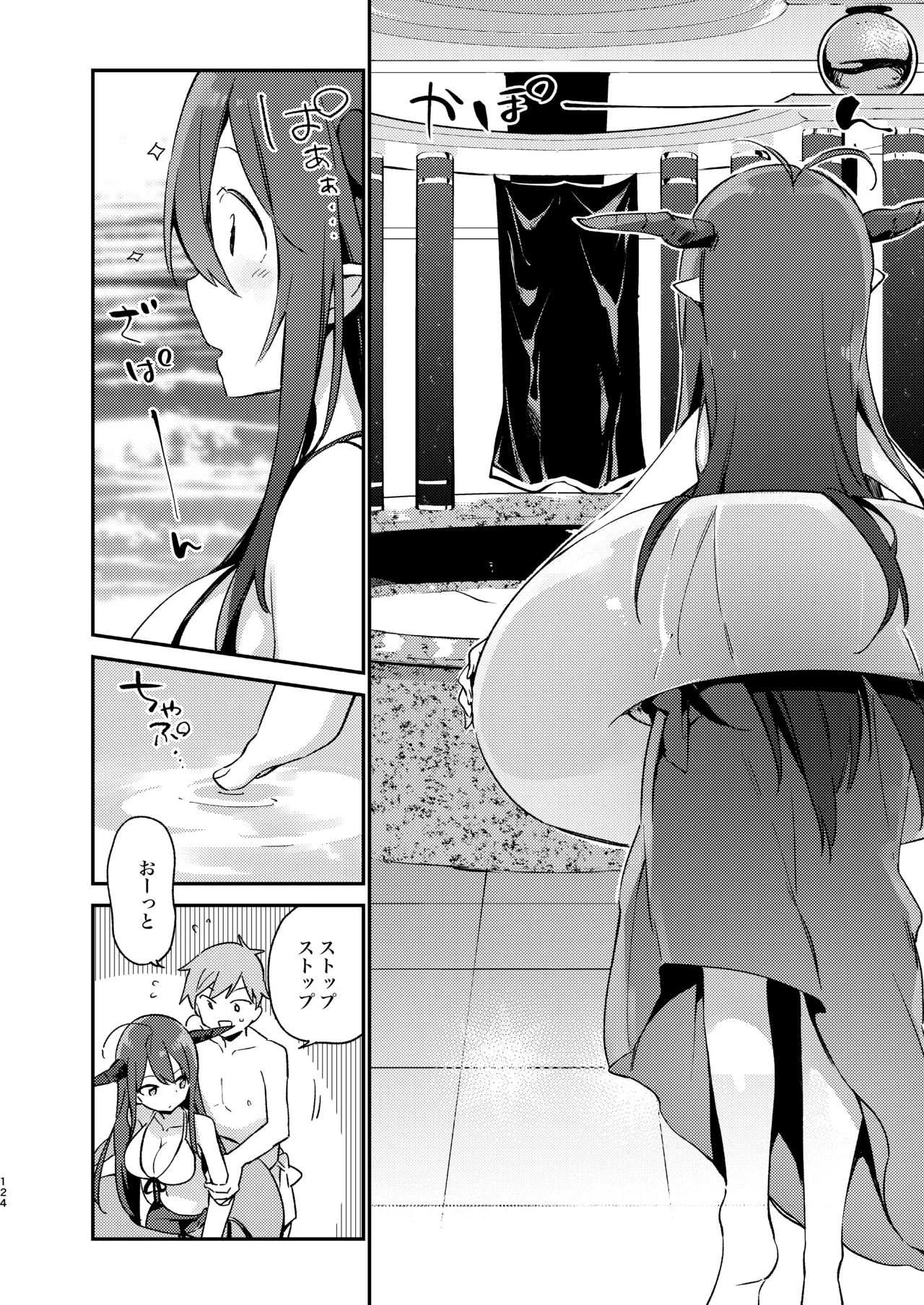 [TOZAN:BU (Fujiyama)]Danua-chan to Ofuro ni Hairou(Granblue Fantasy) [Digital] Page 8