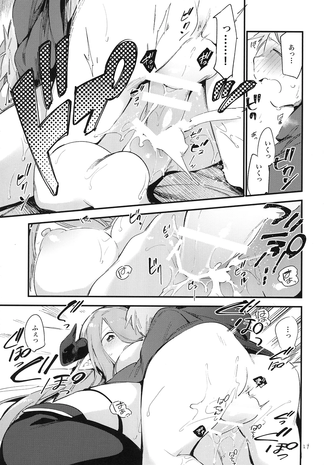 [TOZAN:BU (Fujiyama)]Danchou-chan ga Chiisaku Nacchatta!?(Granblue Fantasy) [Digital] Page 17
