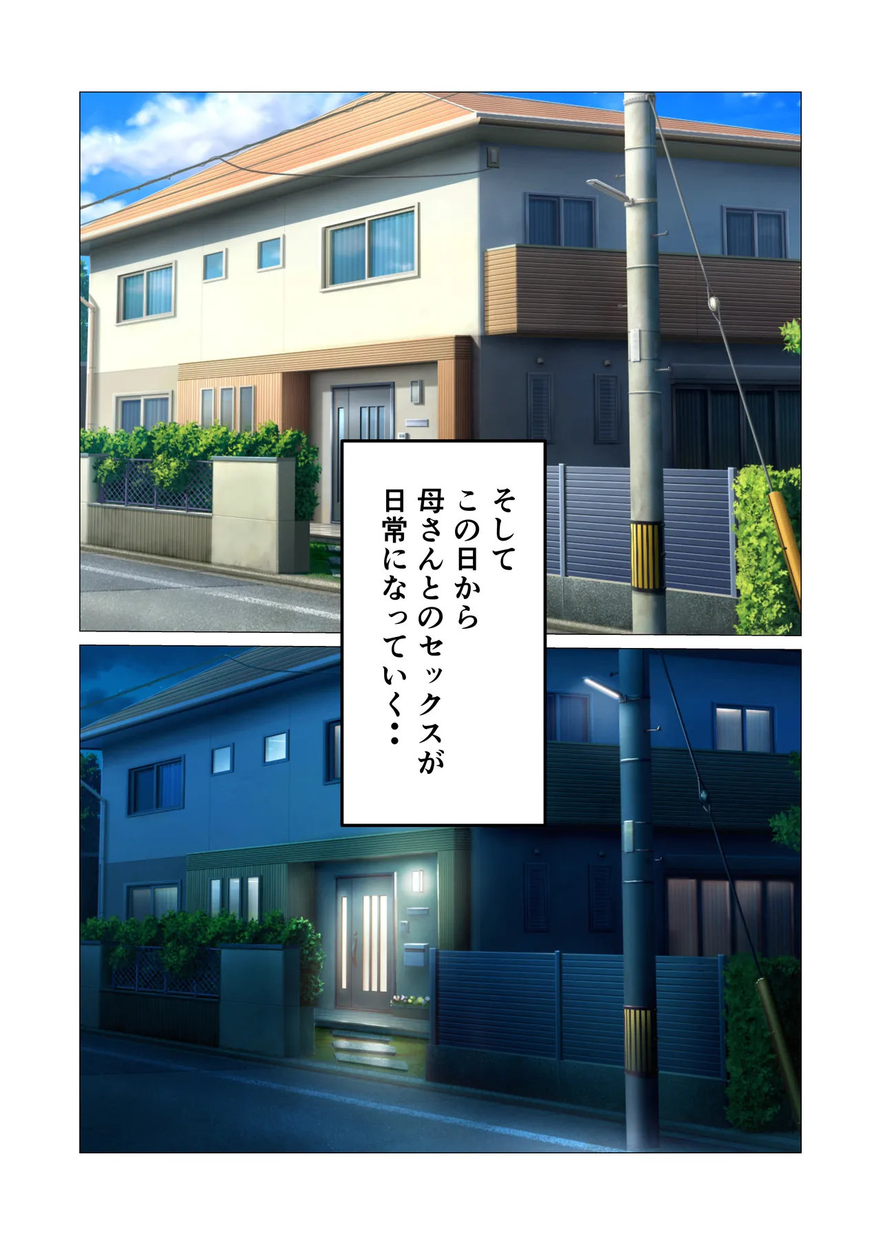 [Satou Tanaka Suzuki]Ore no Seiso Okaa-san ga  Onanie Shiteita node Page 14