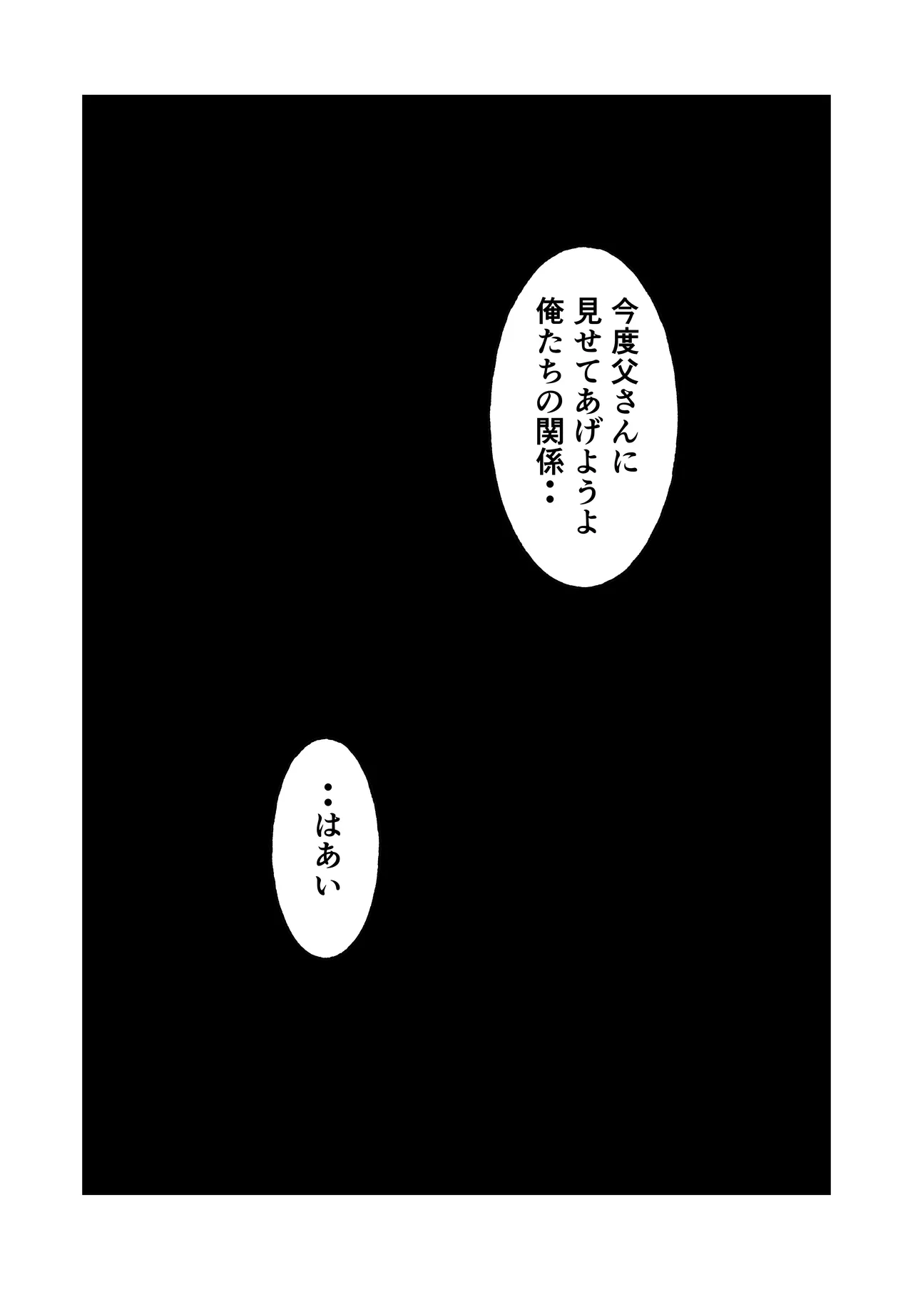 [Satou Tanaka Suzuki]Ore no Seiso Okaa-san ga  Onanie Shiteita node Page 21