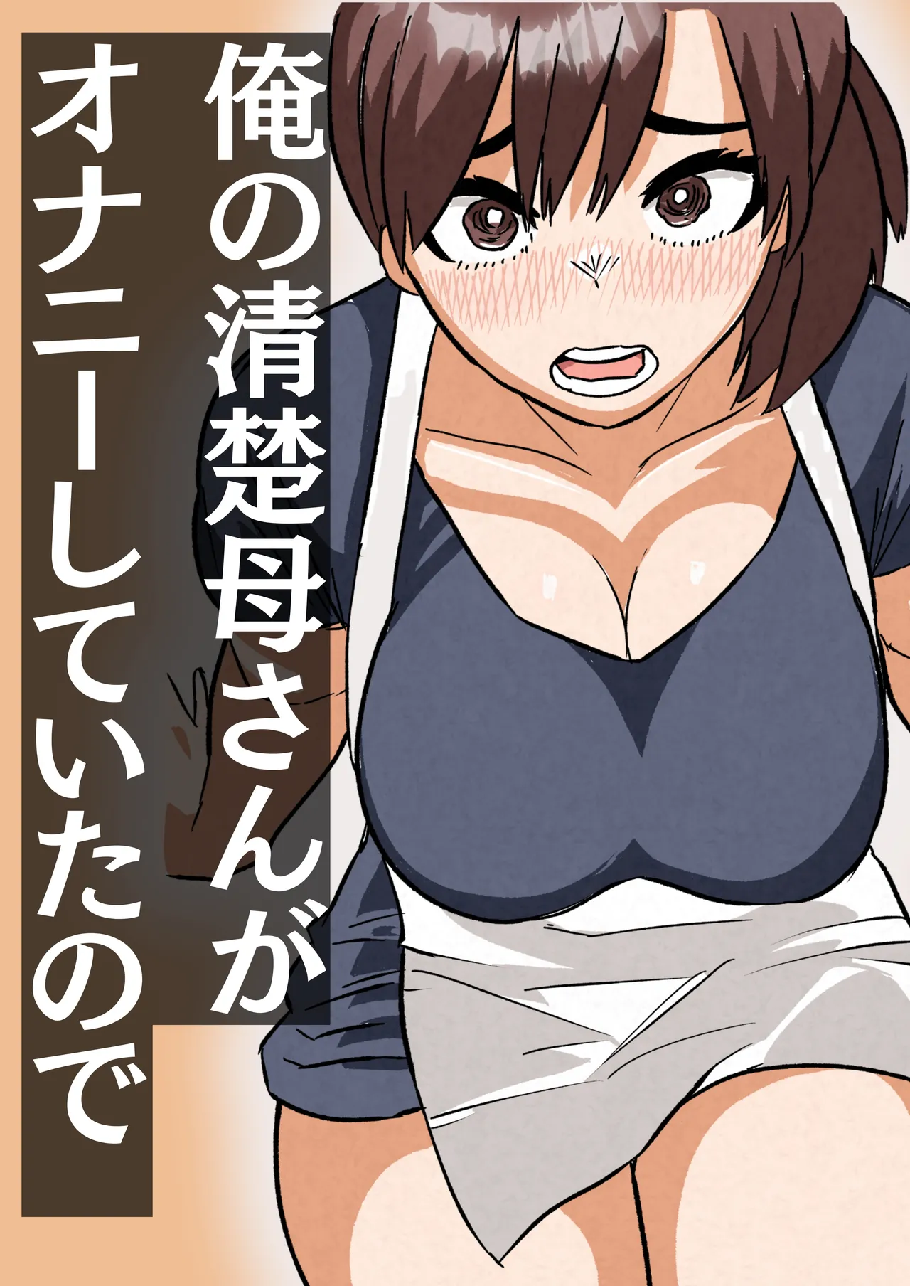 [Satou Tanaka Suzuki]Ore no Seiso Okaa-san ga  Onanie Shiteita node Page 25