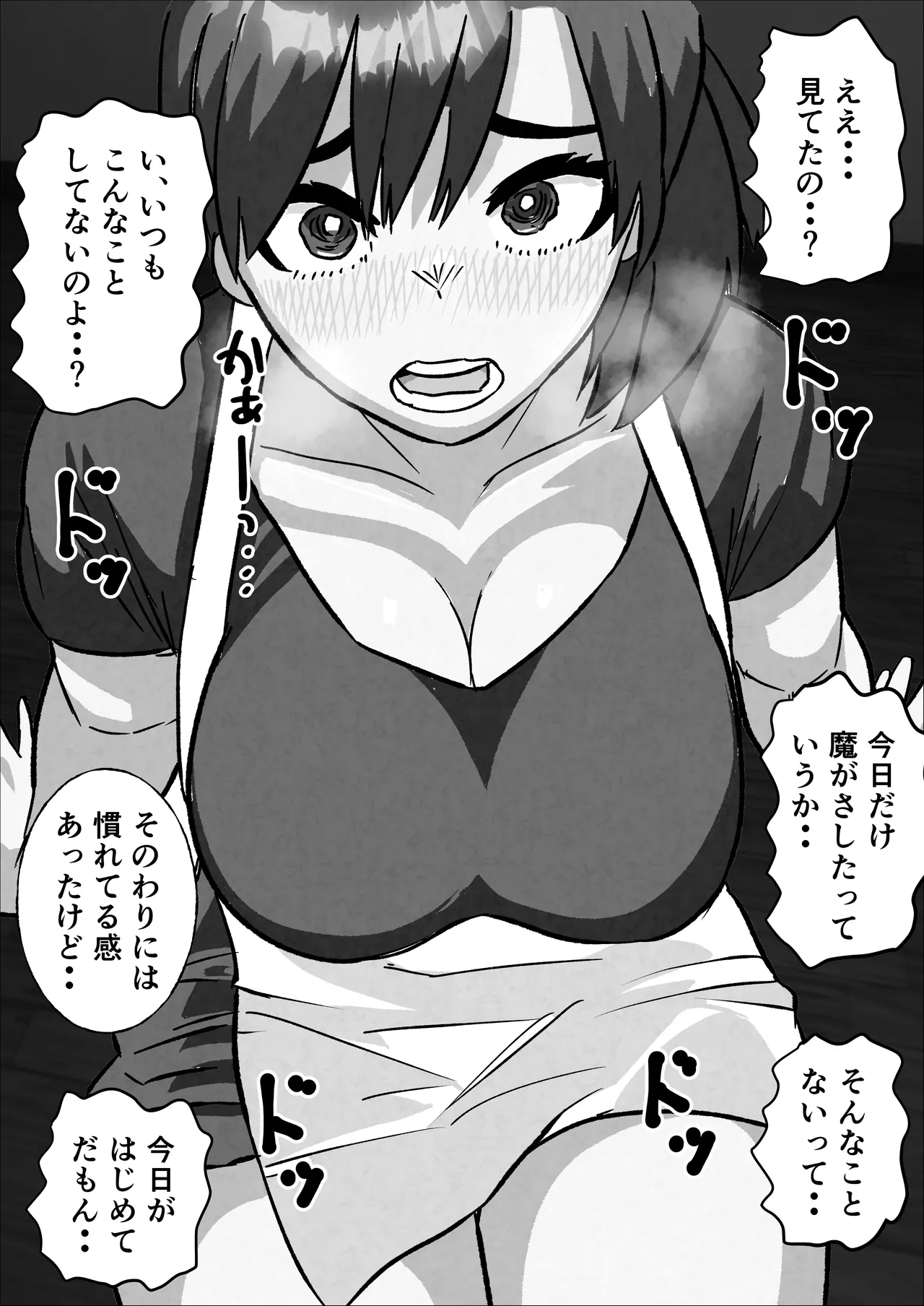 [Satou Tanaka Suzuki]Ore no Seiso Okaa-san ga  Onanie Shiteita node Page 32