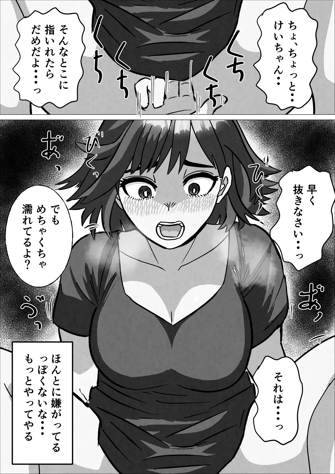 [Satou Tanaka Suzuki]Ore no Seiso Okaa-san ga  Onanie Shiteita node Page 34