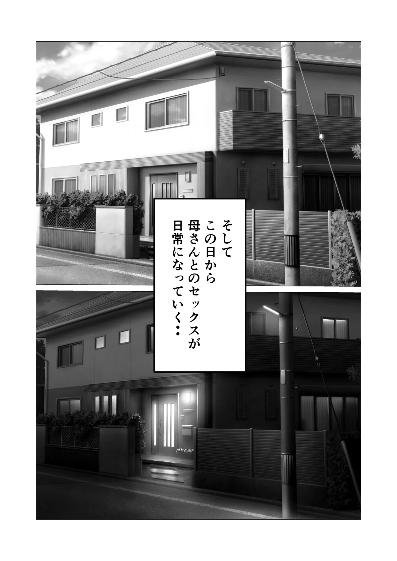 [Satou Tanaka Suzuki]Ore no Seiso Okaa-san ga  Onanie Shiteita node Page 38