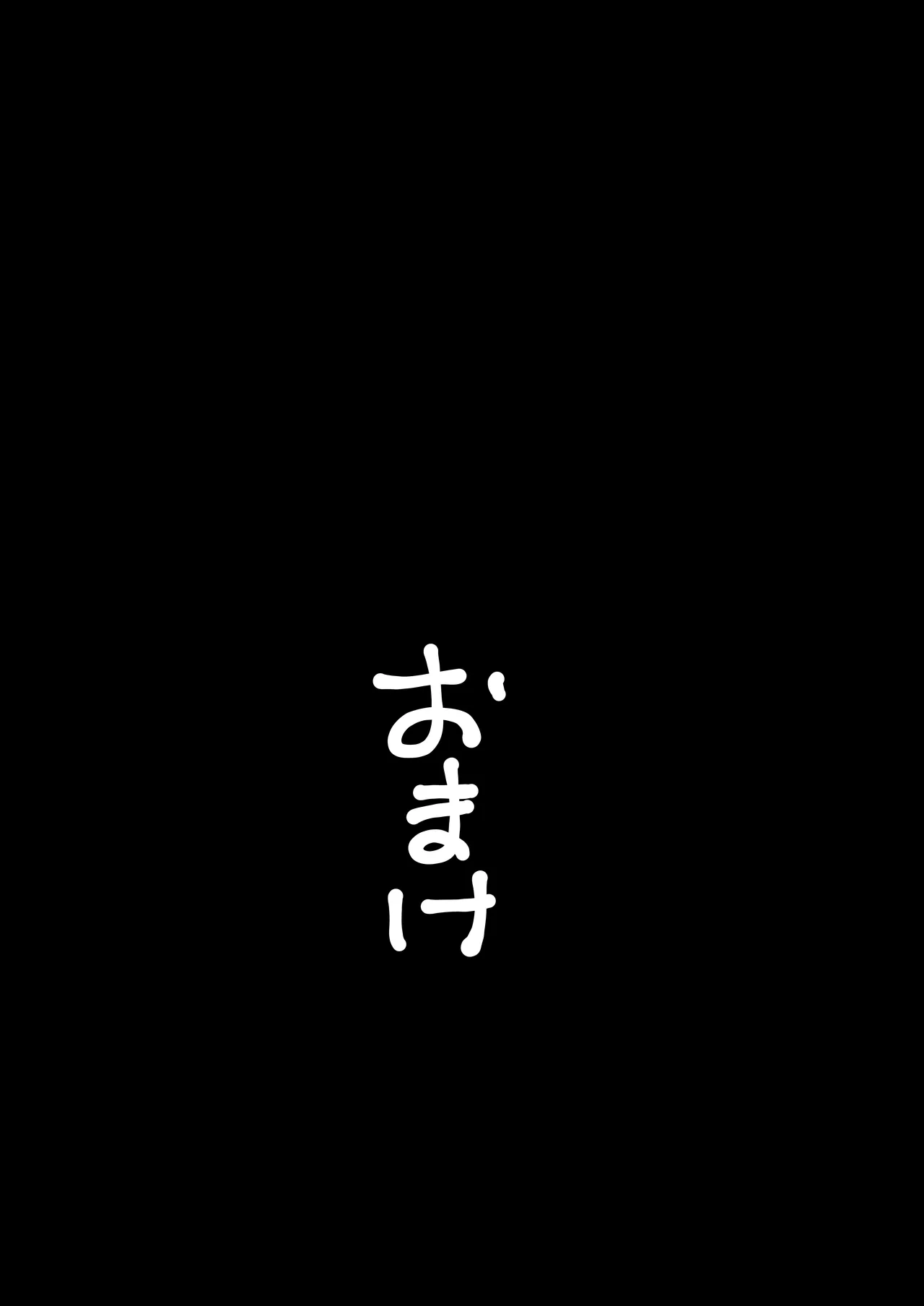[Satou Tanaka Suzuki]Ore no Seiso Okaa-san ga  Onanie Shiteita node Page 49