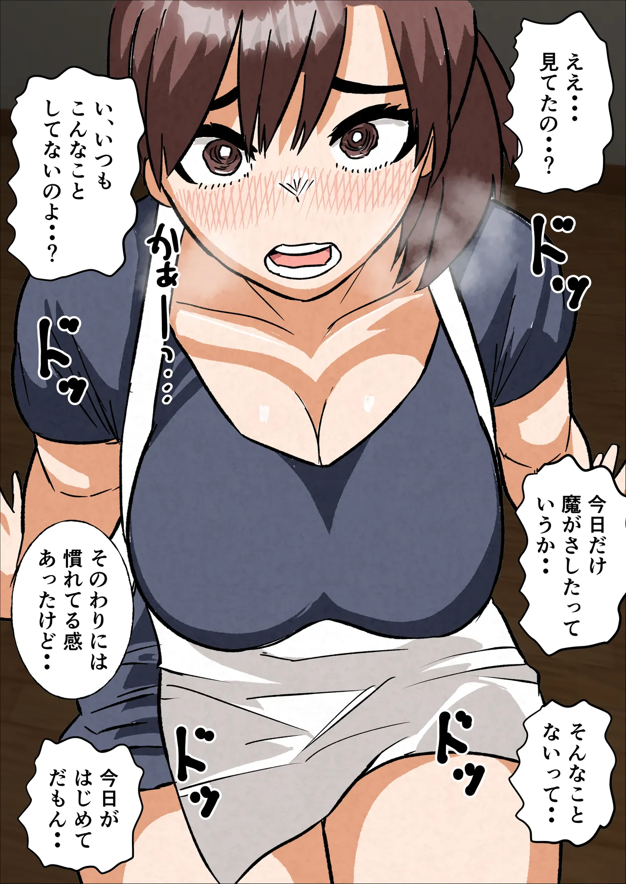 [Satou Tanaka Suzuki]Ore no Seiso Okaa-san ga  Onanie Shiteita node Page 8