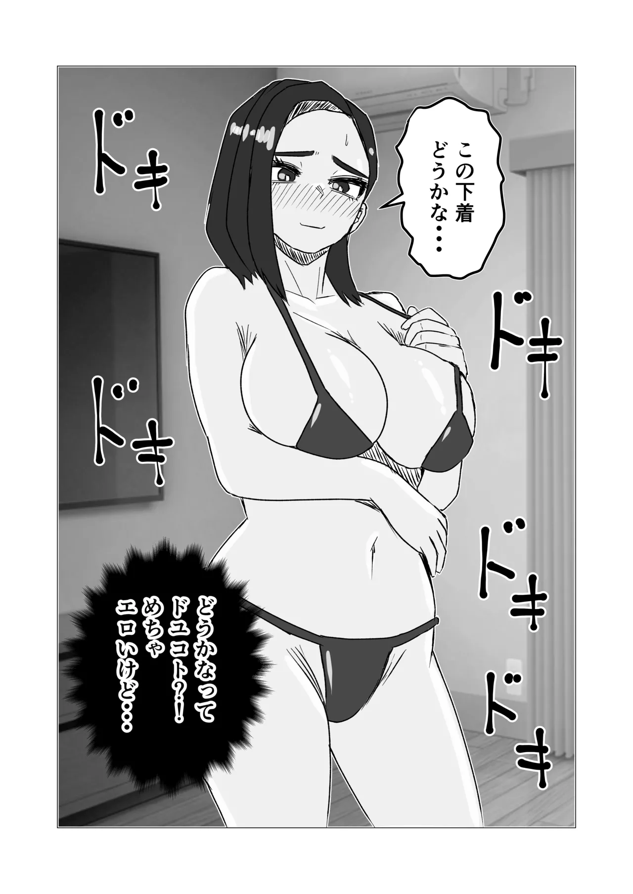 [Sanokusu]Musuko kara no Ecchi  no  Sasoi o Kotowatte Nayamu Hahaoya no Hanashi Page 15