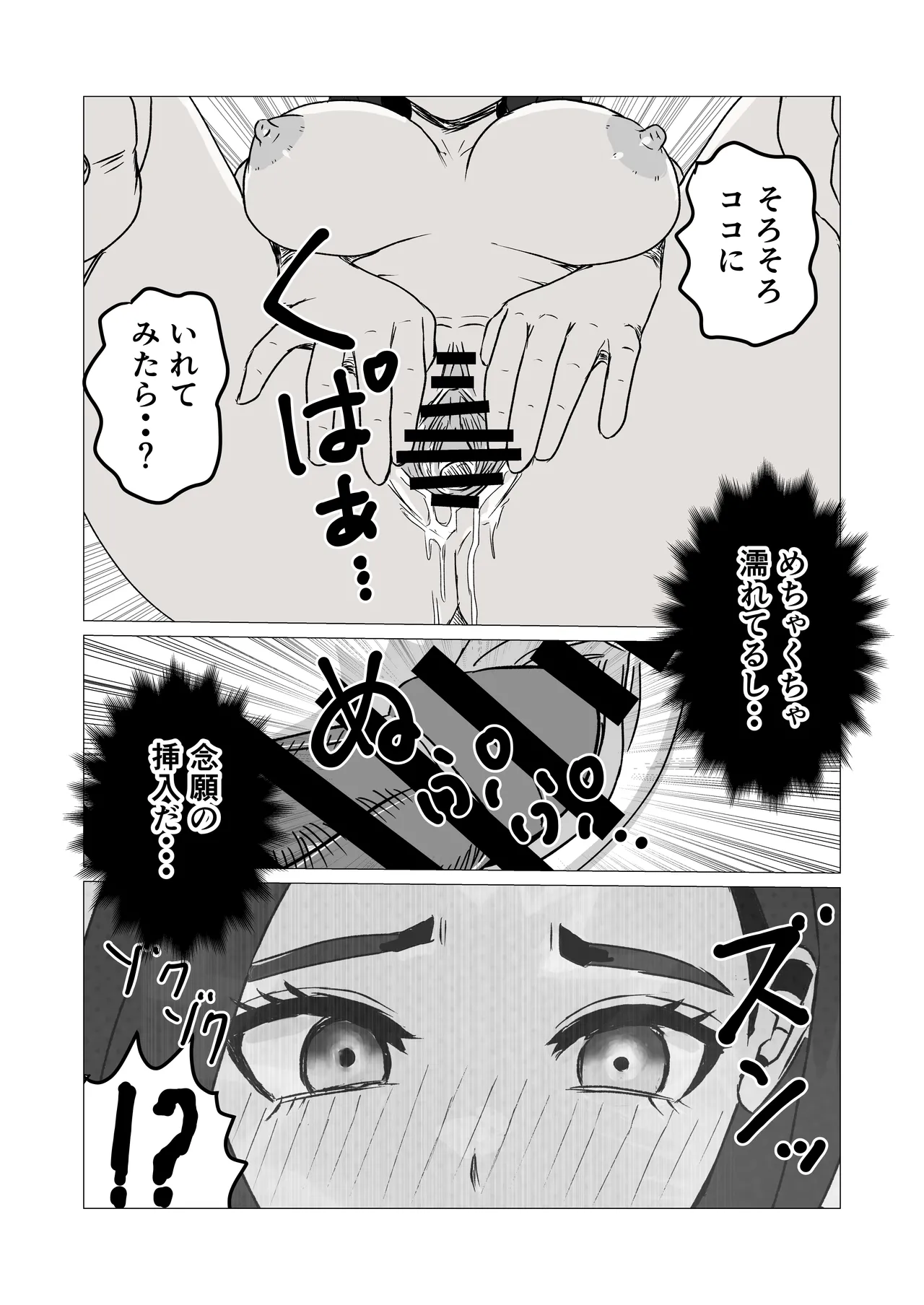 [Sanokusu]Musuko kara no Ecchi  no  Sasoi o Kotowatte Nayamu Hahaoya no Hanashi Page 21