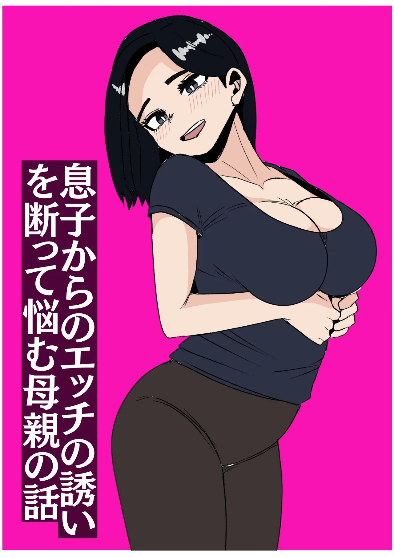 [Sanokusu]Musuko kara no Ecchi  no  Sasoi o Kotowatte Nayamu Hahaoya no Hanashi Page 30