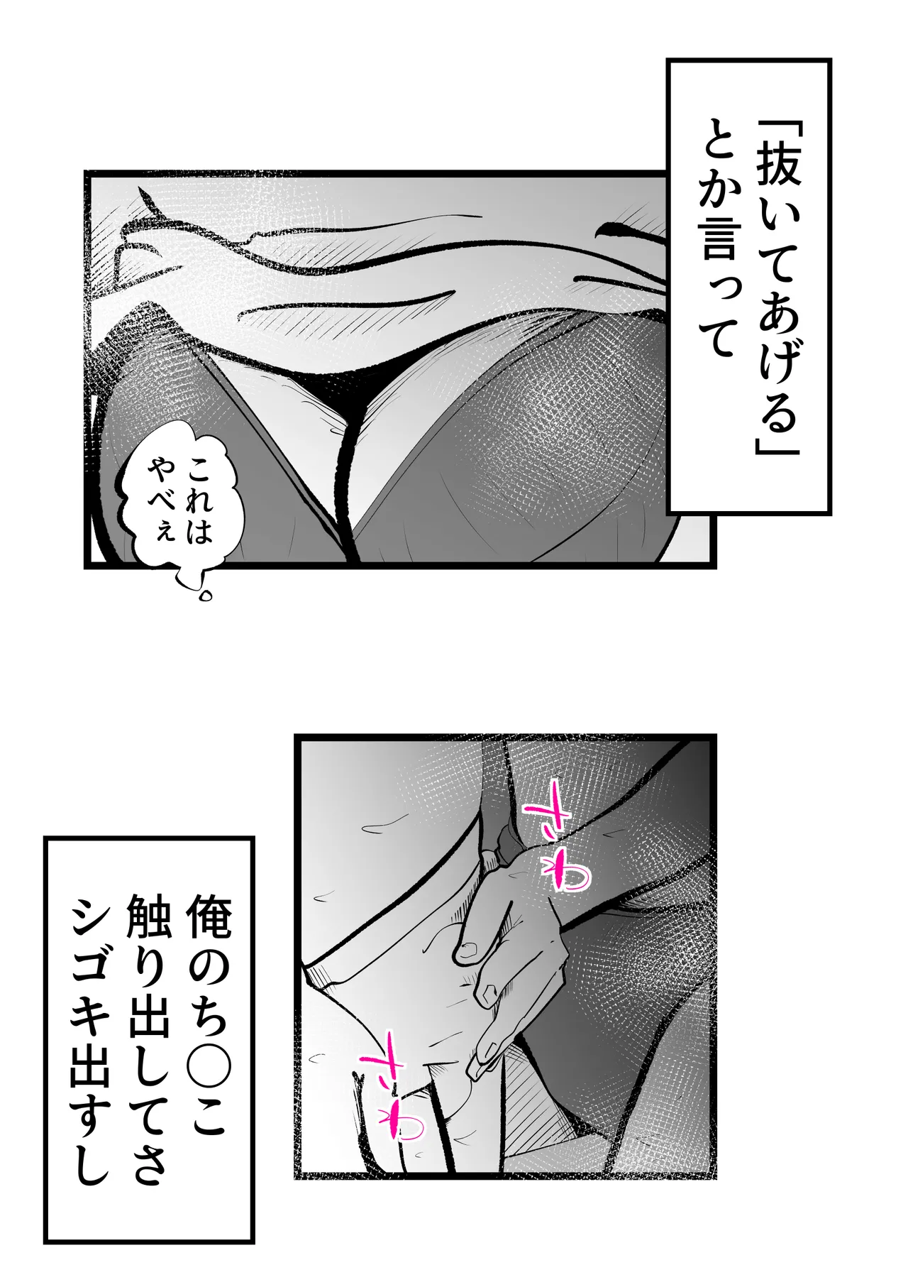[kazum]Okaasan to Shougatsu Ni uchi De Panpan Shita Hanashi Page 11