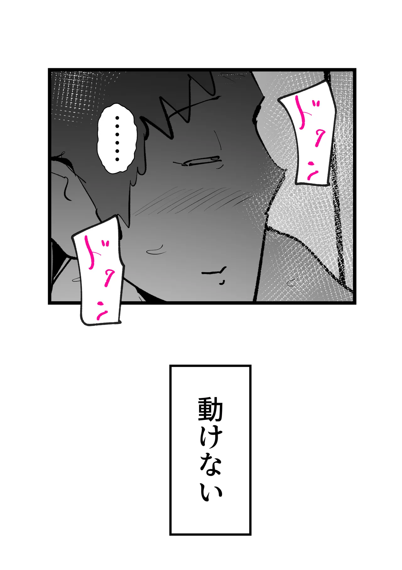 [kazum]Okaasan to Shougatsu Ni uchi De Panpan Shita Hanashi Page 12