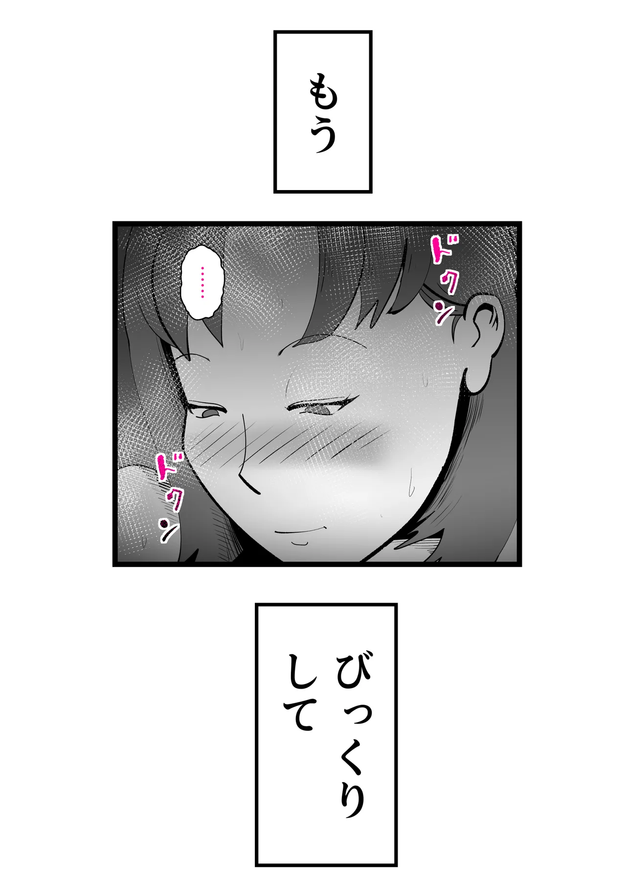 [kazum]Okaasan to Shougatsu Ni uchi De Panpan Shita Hanashi Page 13