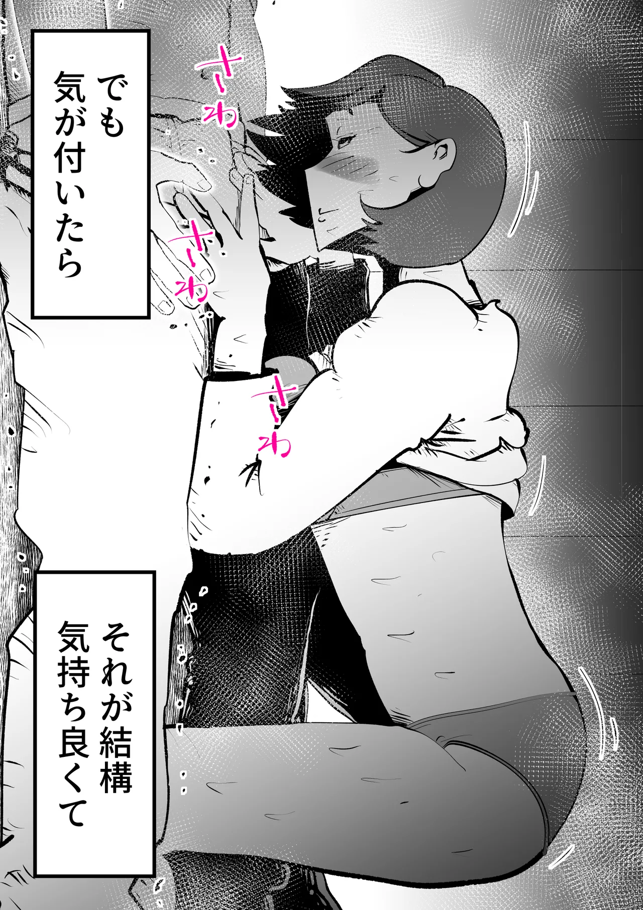 [kazum]Okaasan to Shougatsu Ni uchi De Panpan Shita Hanashi Page 14