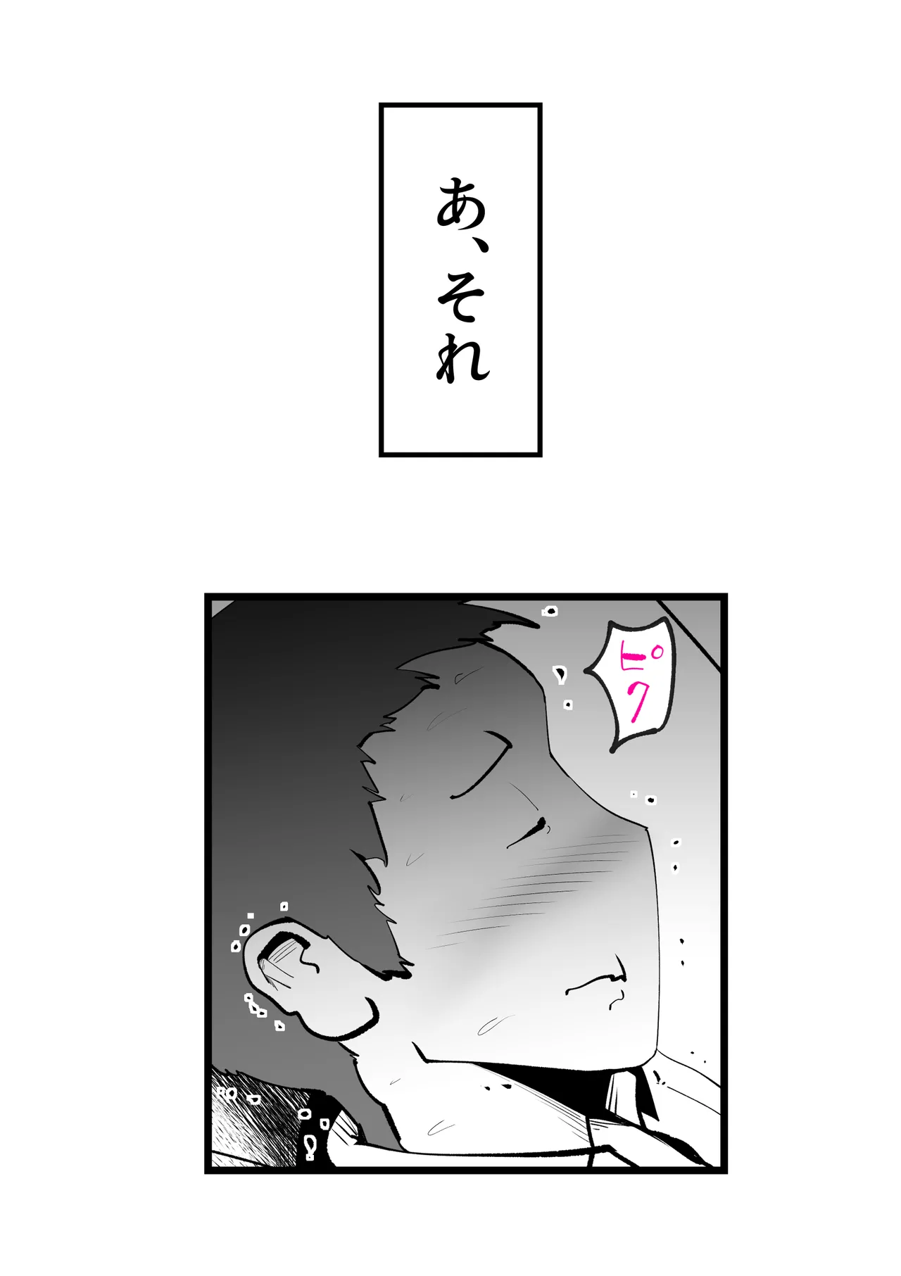 [kazum]Okaasan to Shougatsu Ni uchi De Panpan Shita Hanashi Page 15