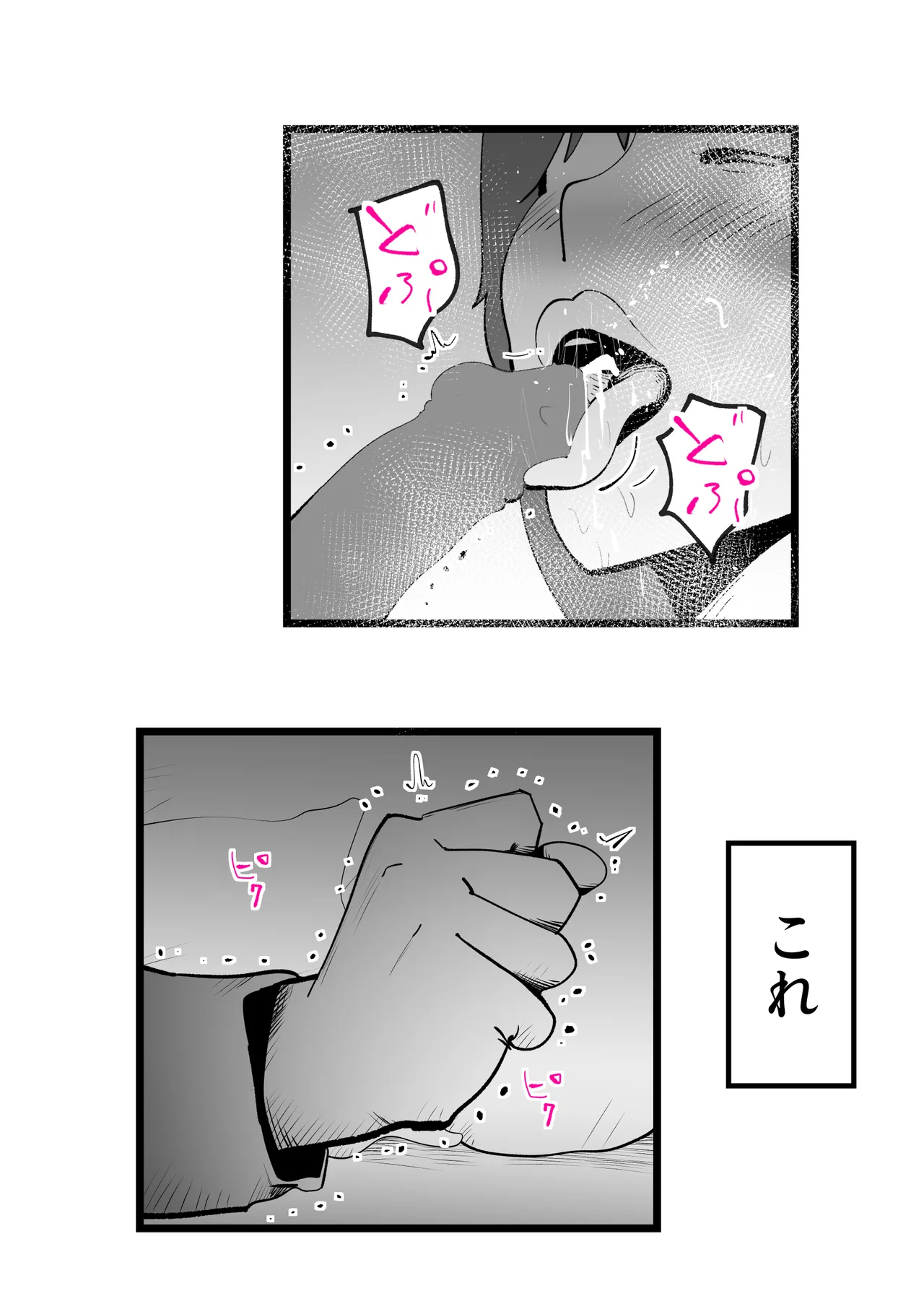 [kazum]Okaasan to Shougatsu Ni uchi De Panpan Shita Hanashi Page 19