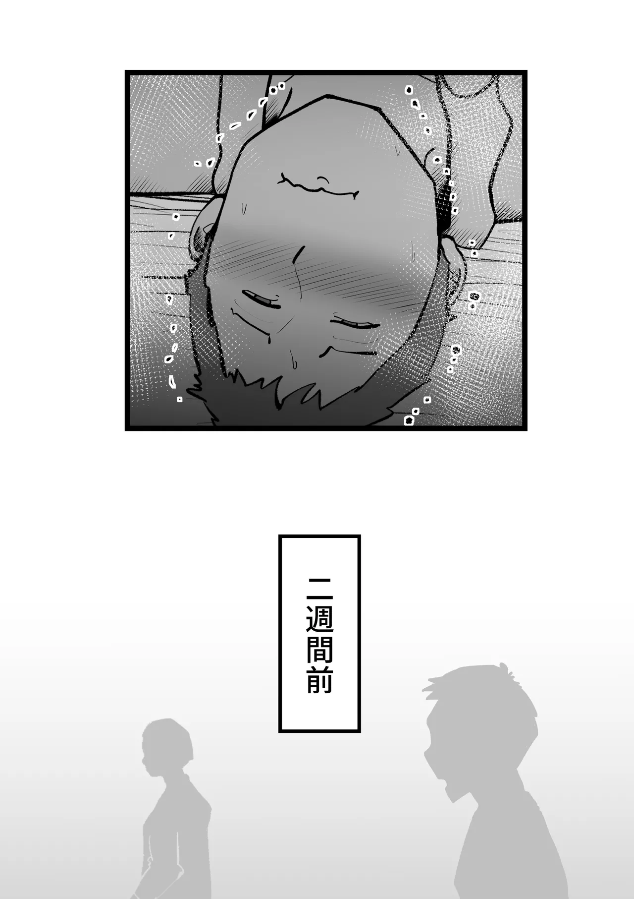 [kazum]Okaasan to Shougatsu Ni uchi De Panpan Shita Hanashi Page 21