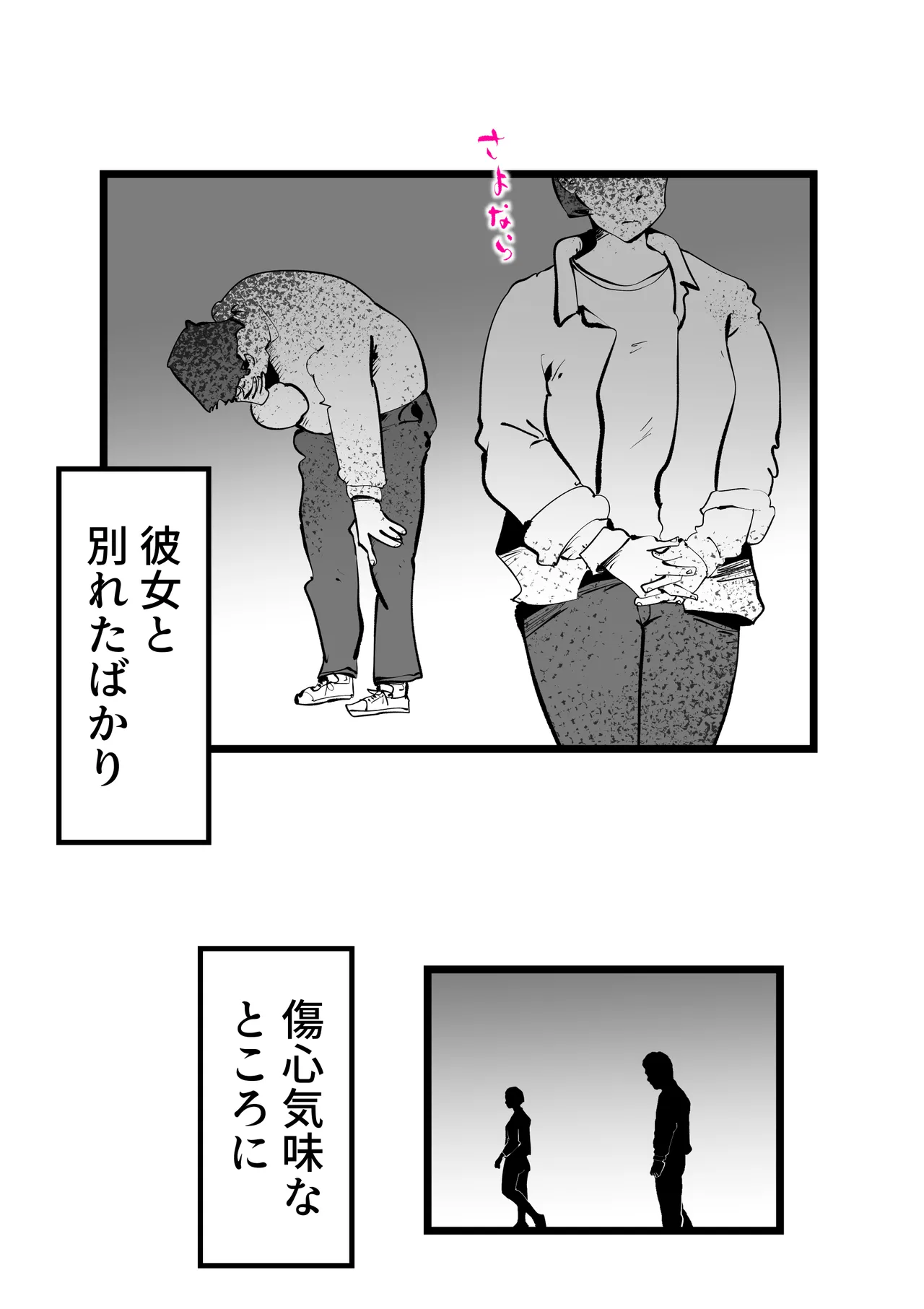 [kazum]Okaasan to Shougatsu Ni uchi De Panpan Shita Hanashi Page 22