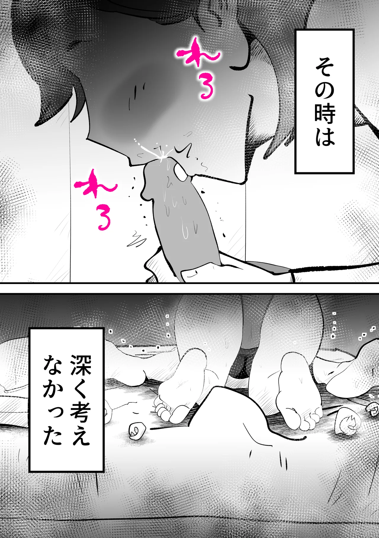 [kazum]Okaasan to Shougatsu Ni uchi De Panpan Shita Hanashi Page 25