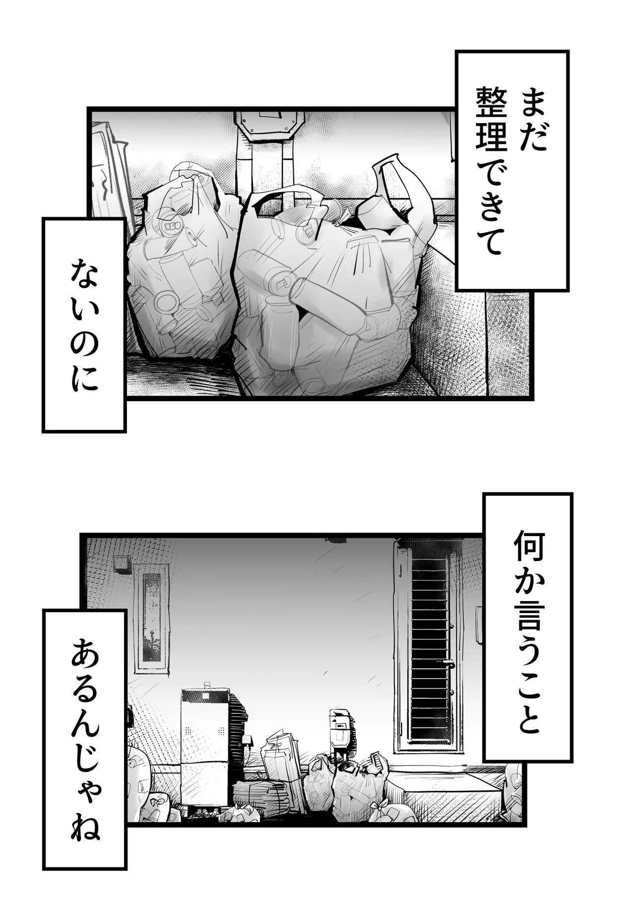 [kazum]Okaasan to Shougatsu Ni uchi De Panpan Shita Hanashi Page 31