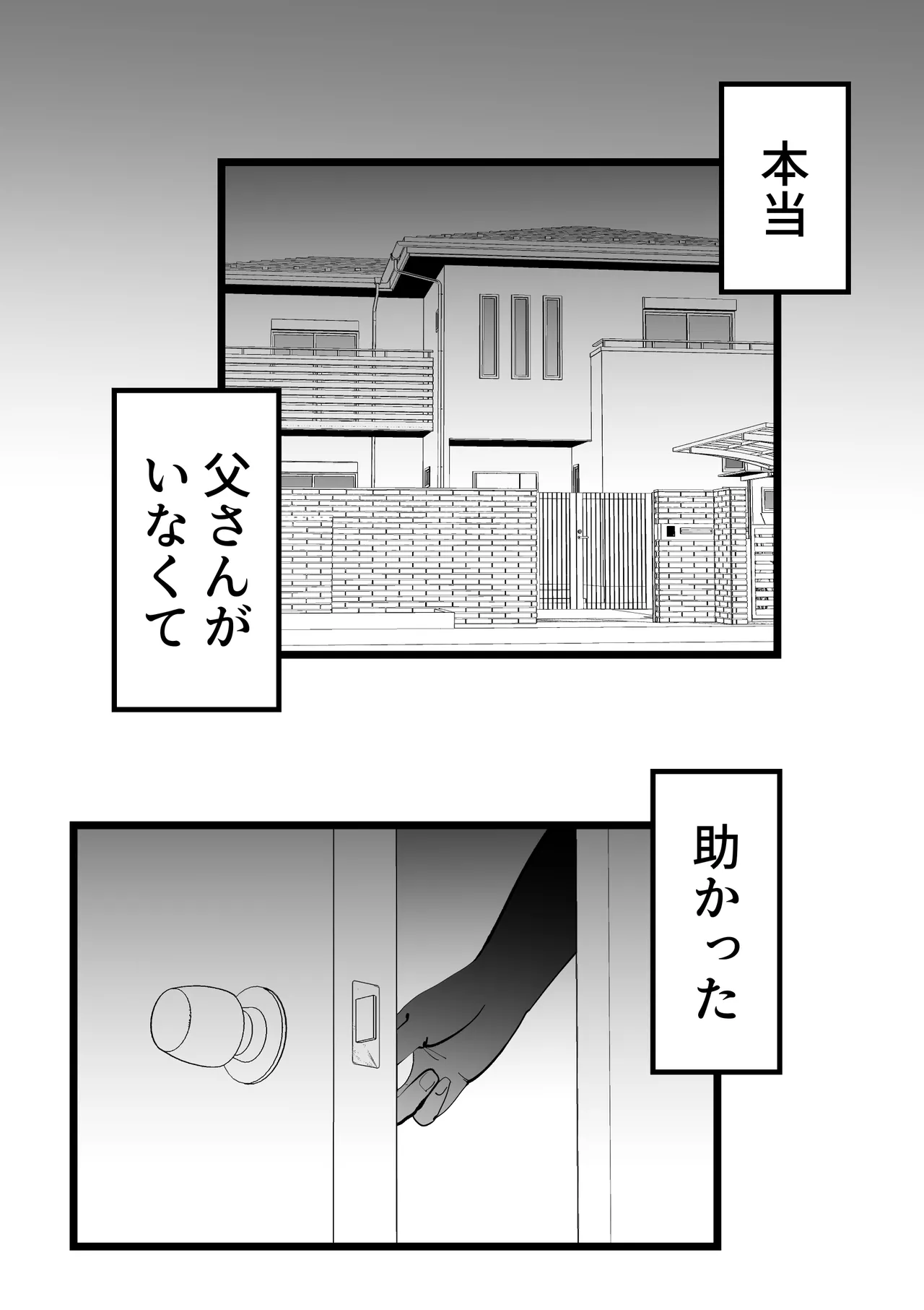 [kazum]Okaasan to Shougatsu Ni uchi De Panpan Shita Hanashi Page 32