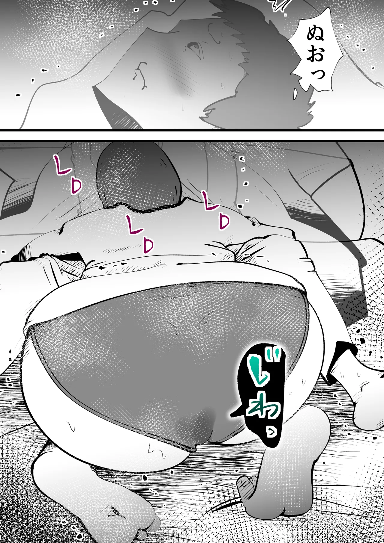 [kazum]Okaasan to Shougatsu Ni uchi De Panpan Shita Hanashi Page 36