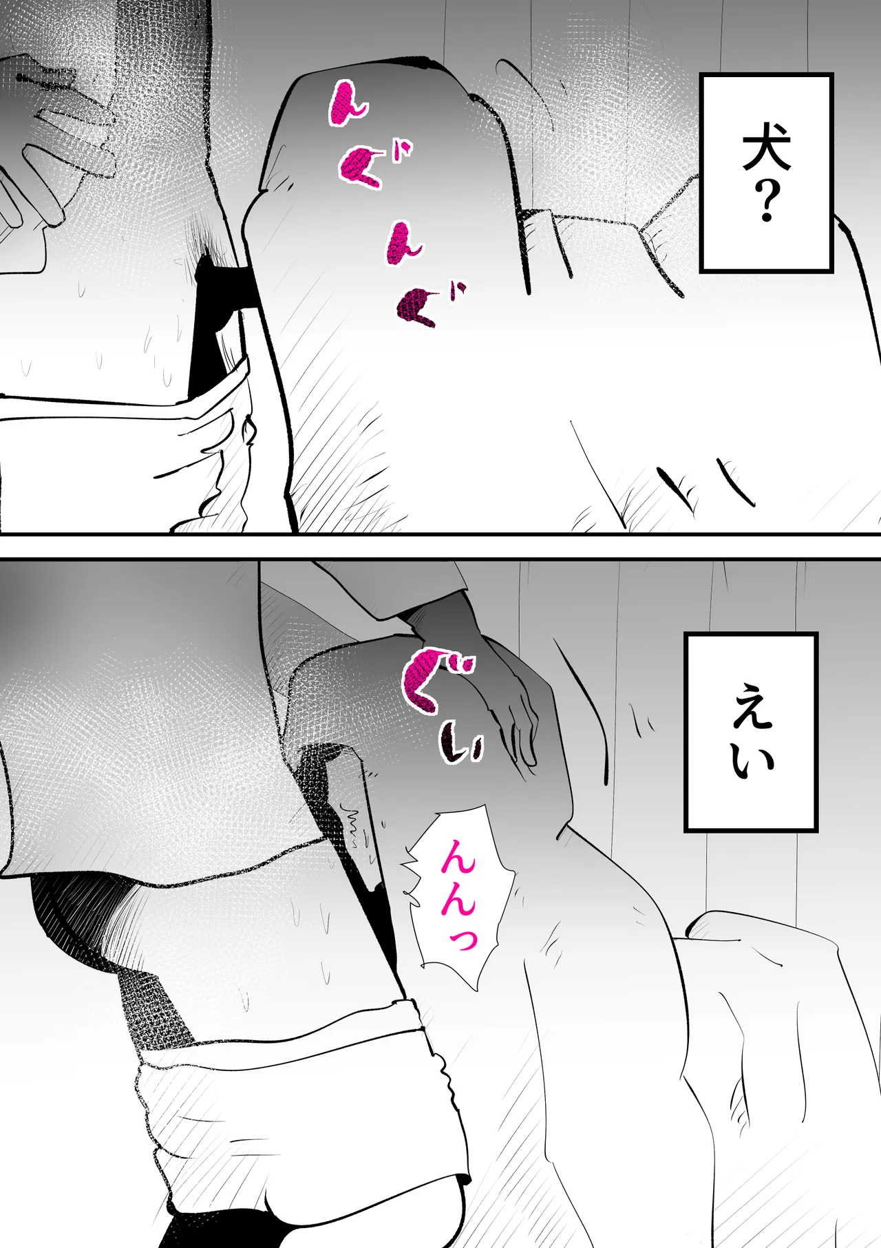 [kazum]Okaasan to Shougatsu Ni uchi De Panpan Shita Hanashi Page 39