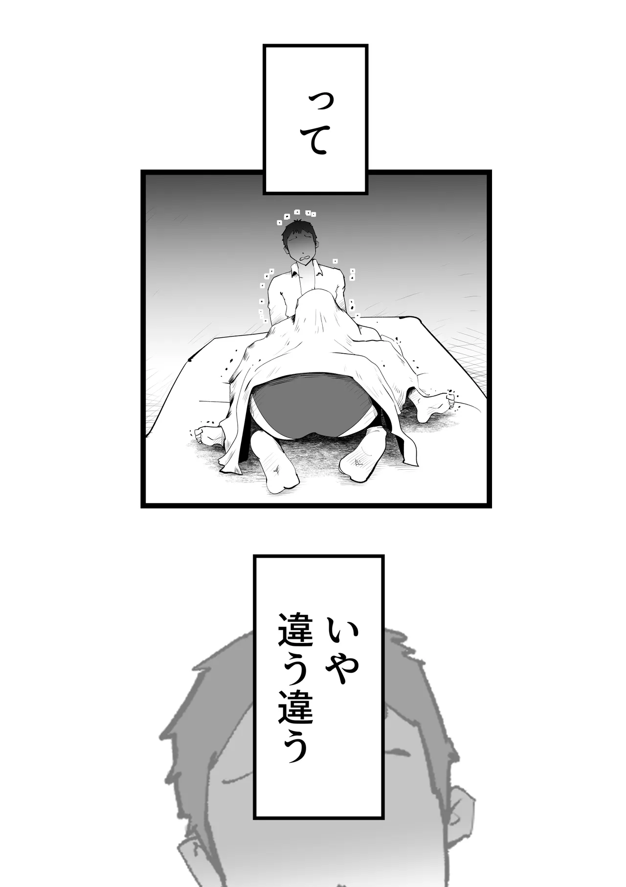 [kazum]Okaasan to Shougatsu Ni uchi De Panpan Shita Hanashi Page 40