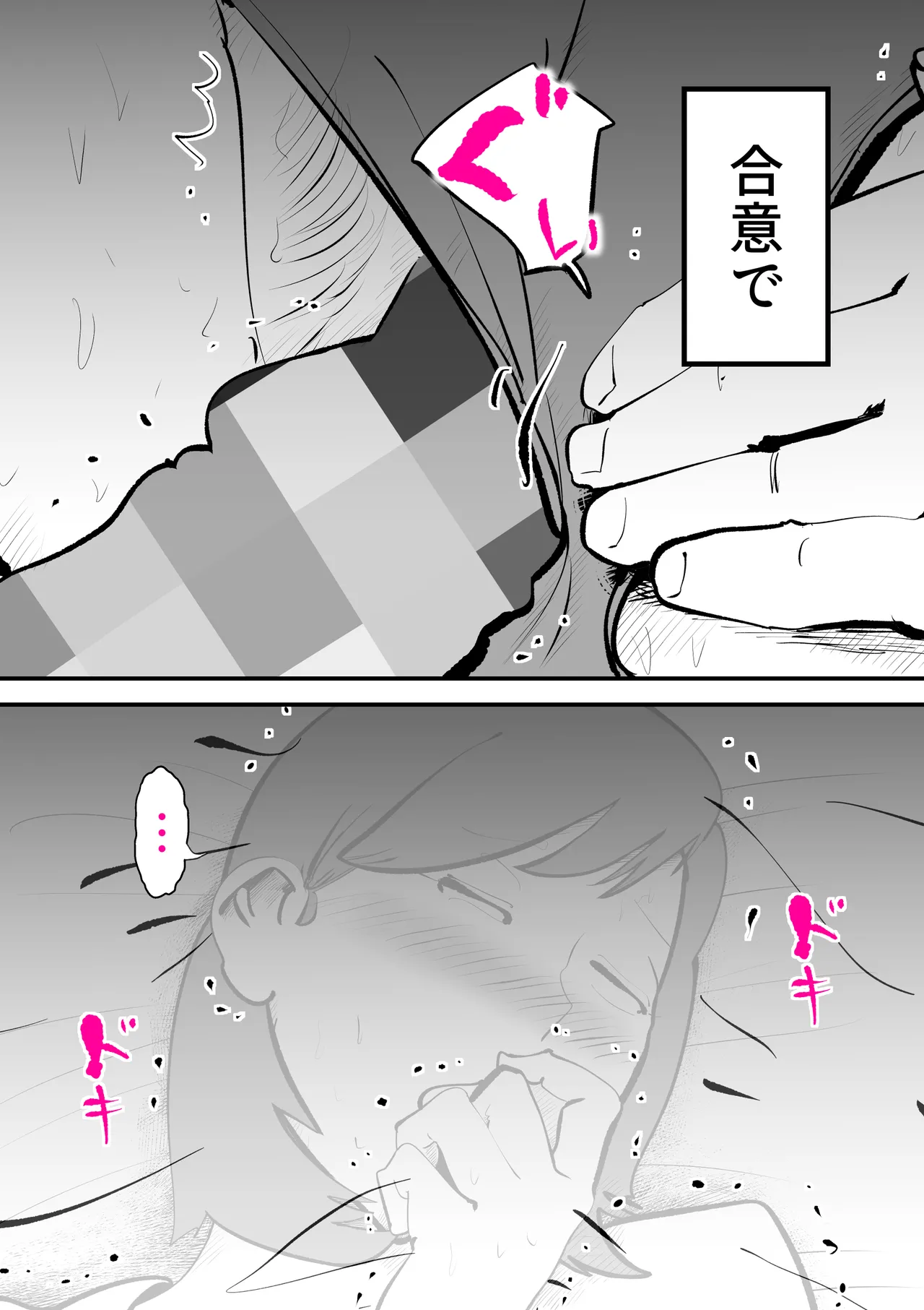 [kazum]Okaasan to Shougatsu Ni uchi De Panpan Shita Hanashi Page 44