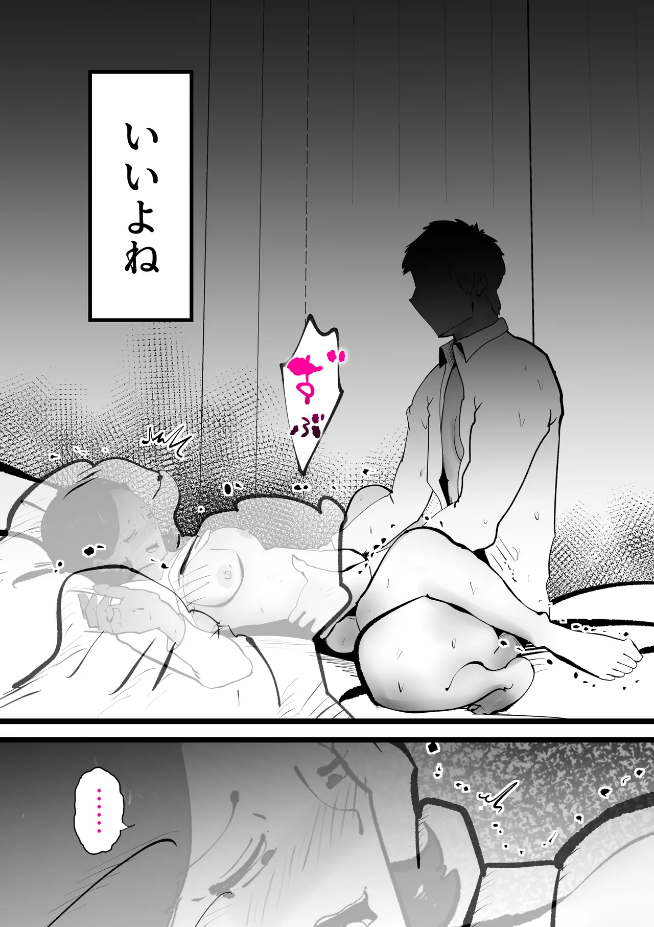 [kazum]Okaasan to Shougatsu Ni uchi De Panpan Shita Hanashi Page 45