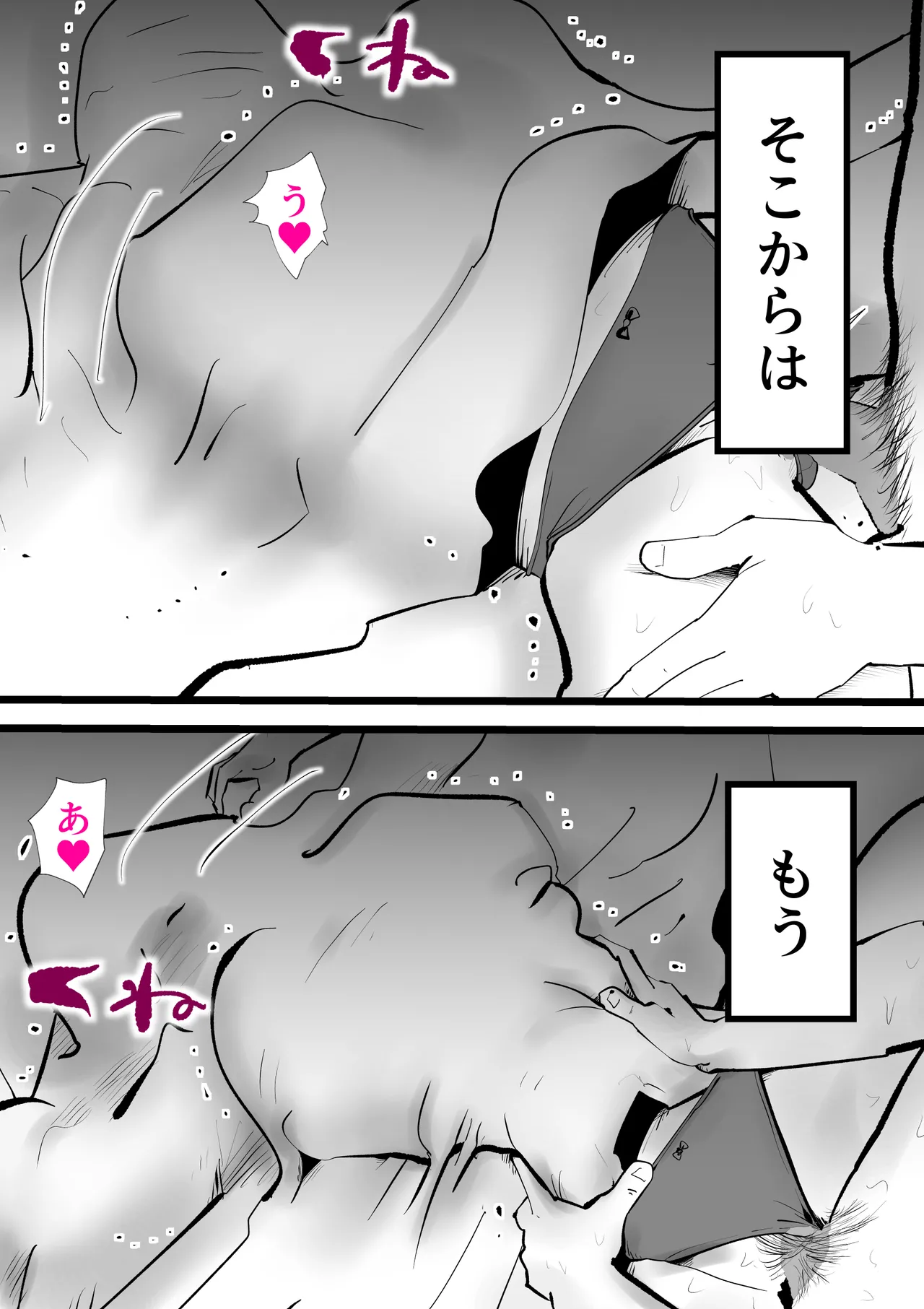 [kazum]Okaasan to Shougatsu Ni uchi De Panpan Shita Hanashi Page 48