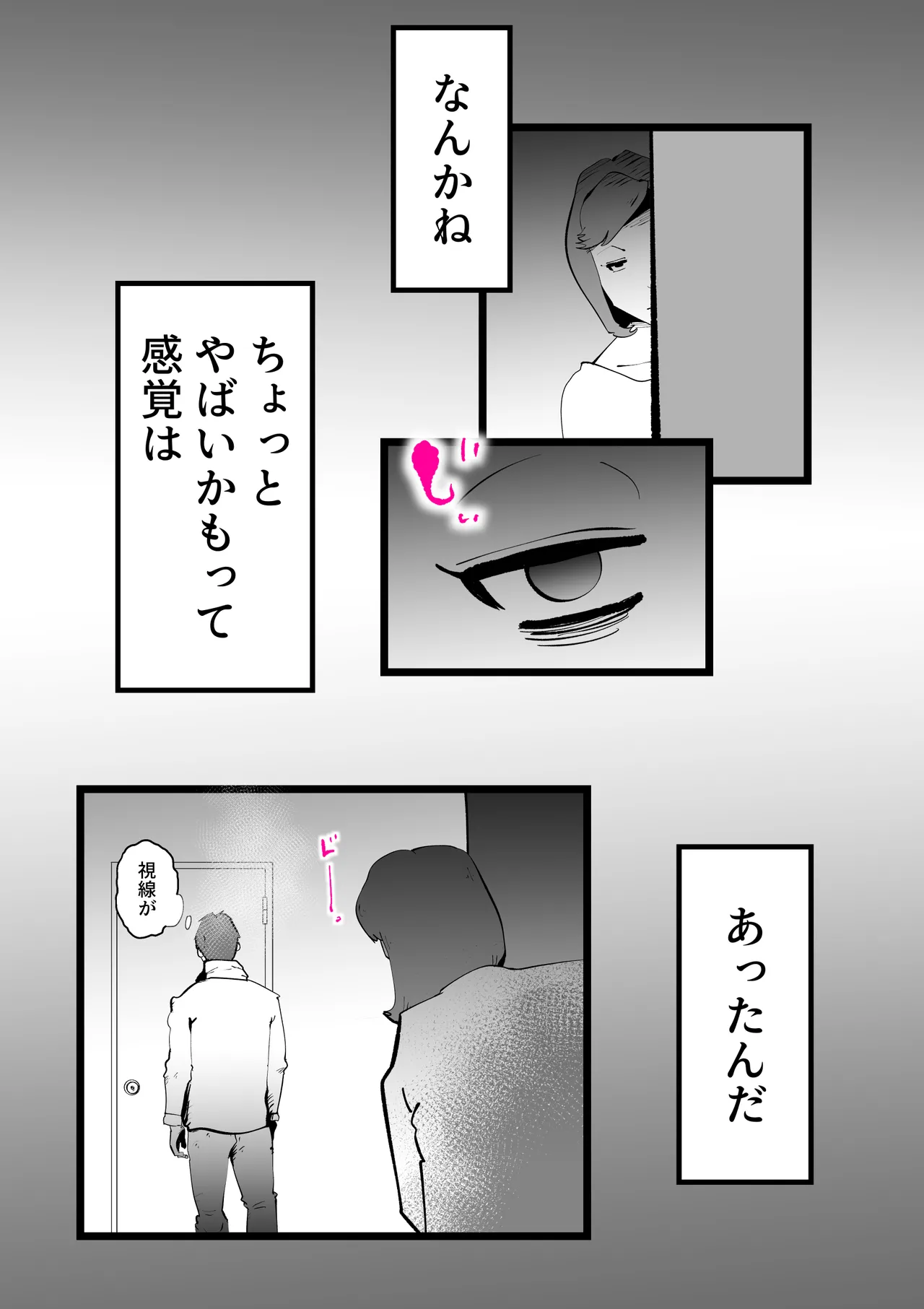 [kazum]Okaasan to Shougatsu Ni uchi De Panpan Shita Hanashi Page 5