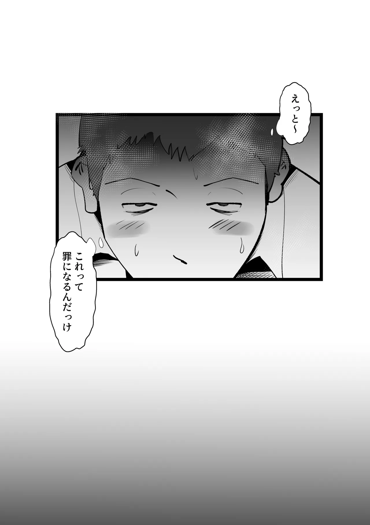 [kazum]Okaasan to Shougatsu Ni uchi De Panpan Shita Hanashi Page 53