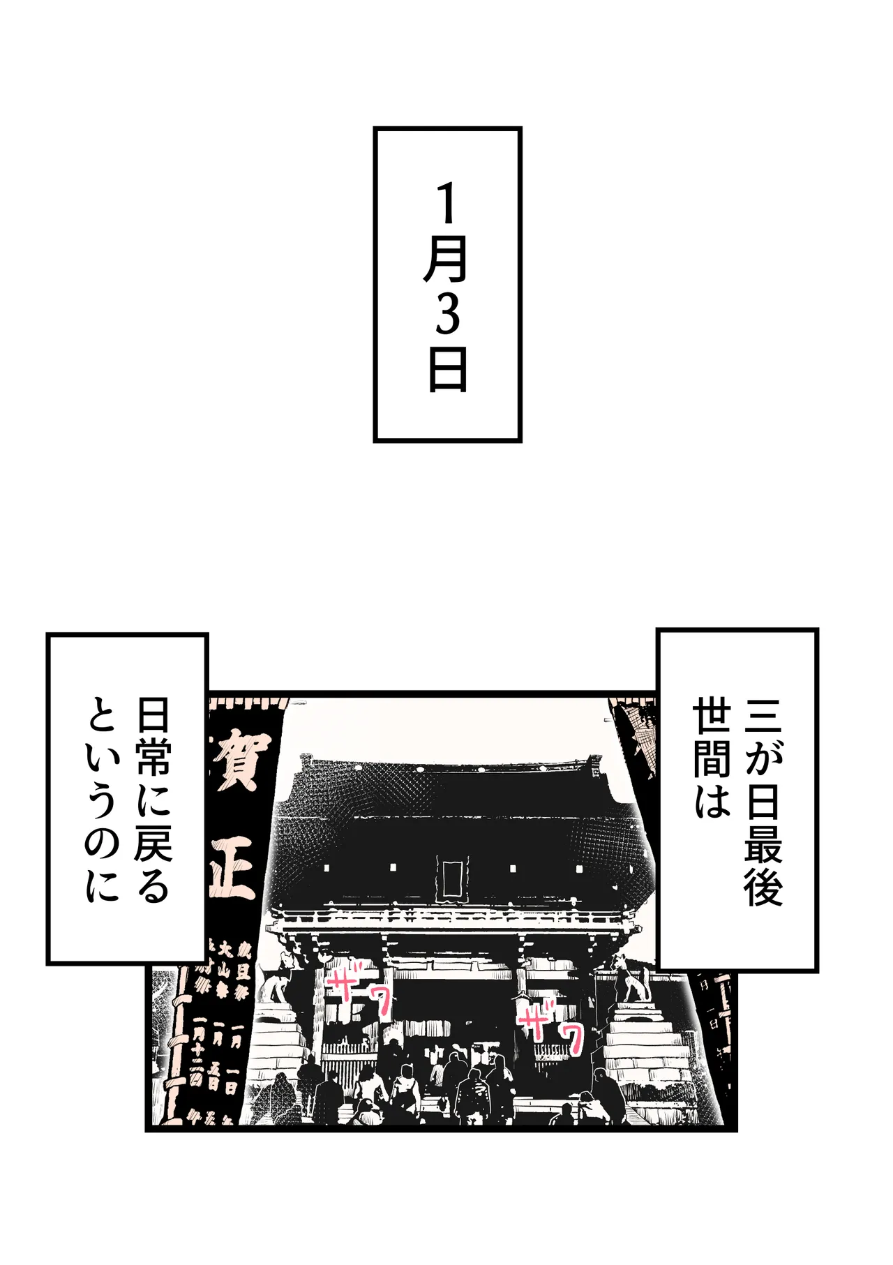 [kazum]Okaasan to Shougatsu Ni uchi De Panpan Shita Hanashi Page 54