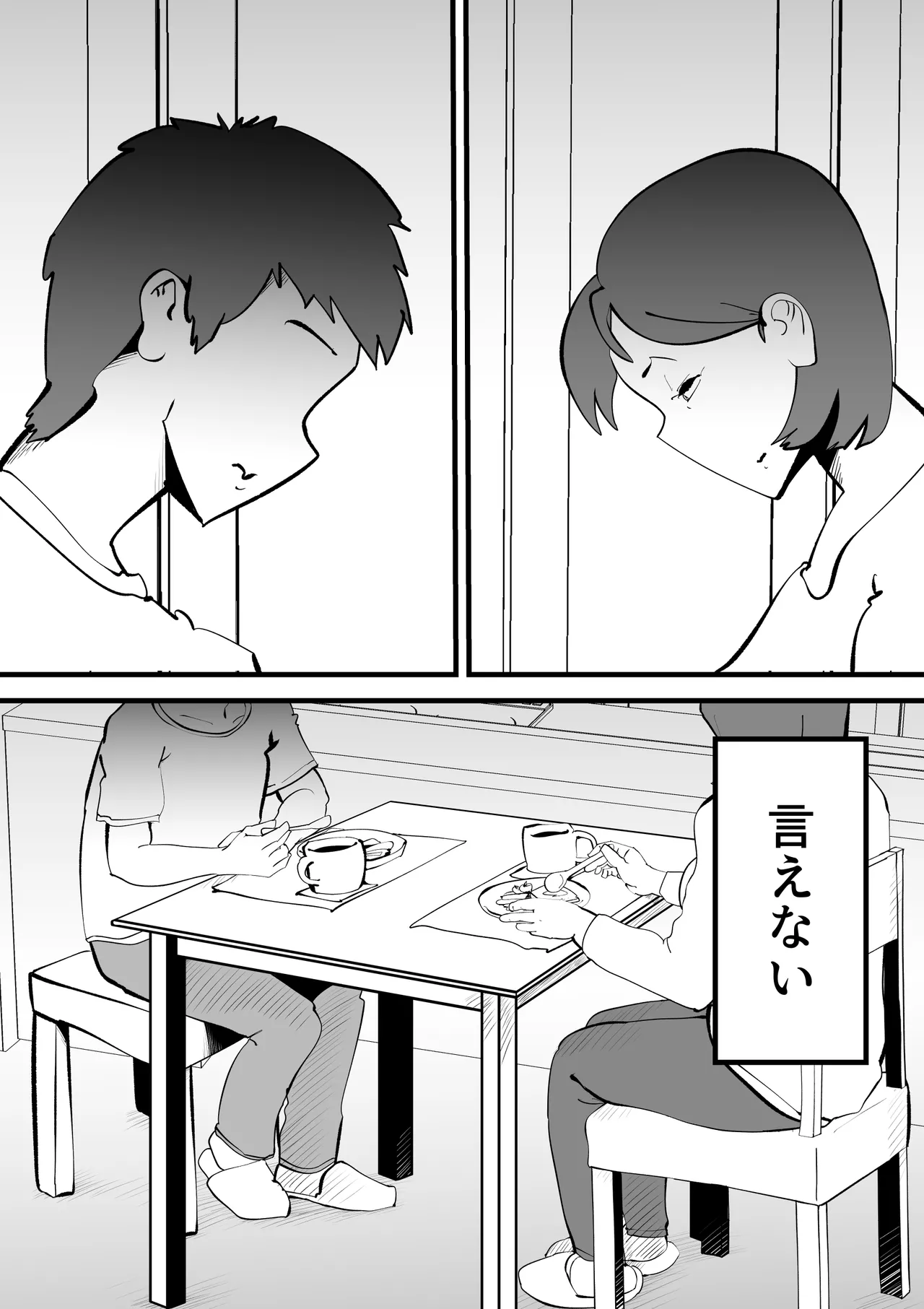 [kazum]Okaasan to Shougatsu Ni uchi De Panpan Shita Hanashi Page 57