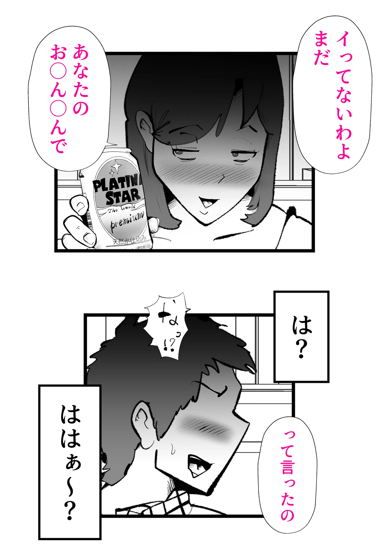 [kazum]Okaasan to Shougatsu Ni uchi De Panpan Shita Hanashi Page 59