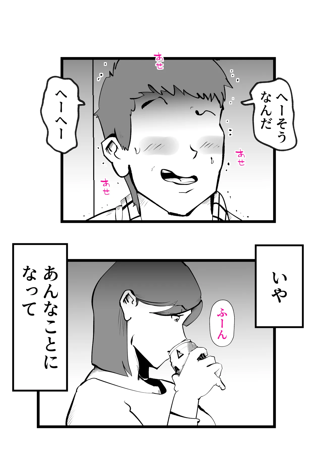[kazum]Okaasan to Shougatsu Ni uchi De Panpan Shita Hanashi Page 60