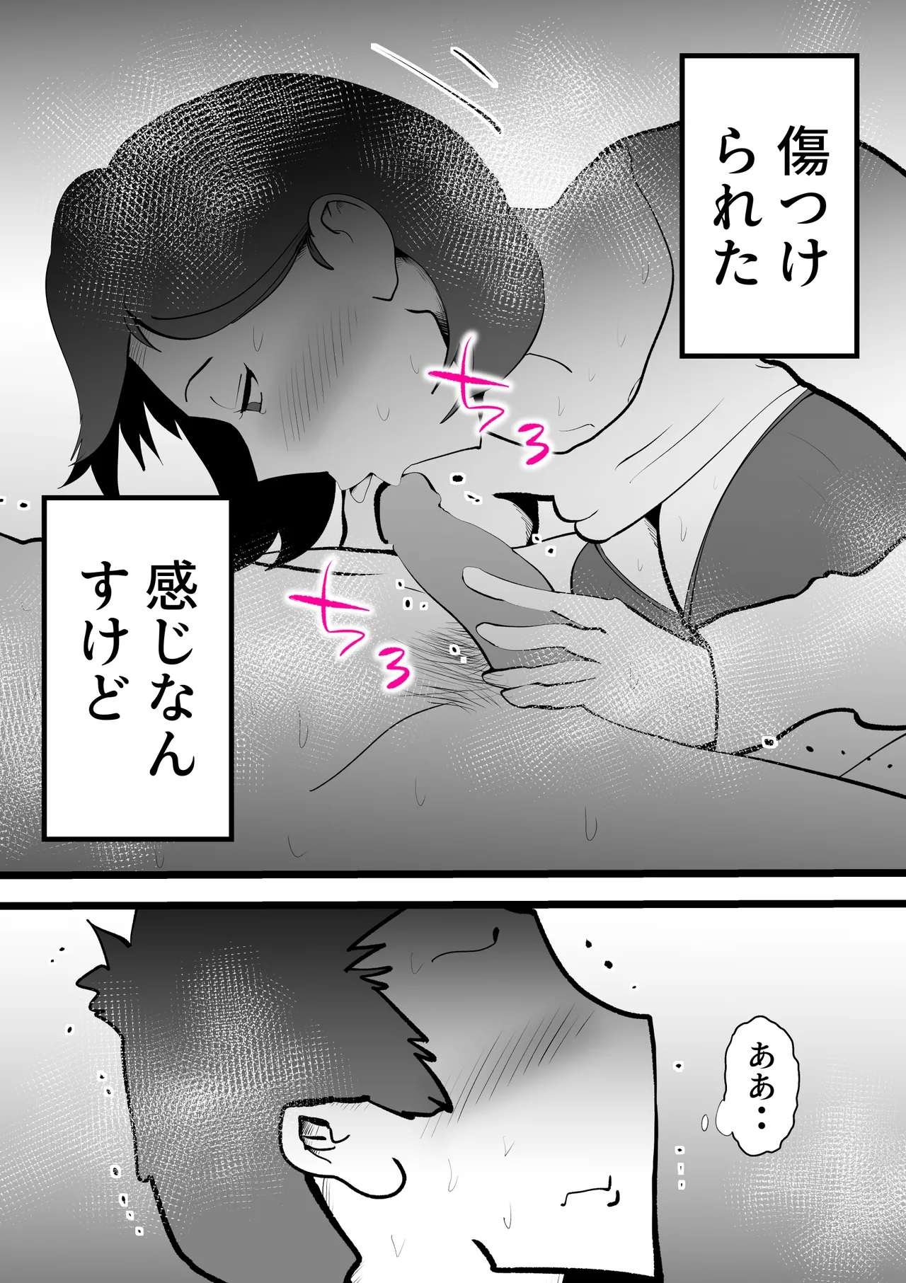 [kazum]Okaasan to Shougatsu Ni uchi De Panpan Shita Hanashi Page 64