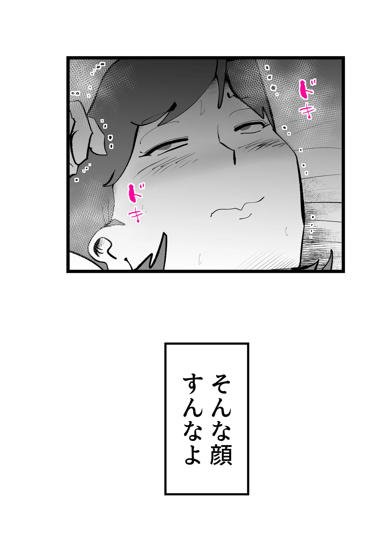 [kazum]Okaasan to Shougatsu Ni uchi De Panpan Shita Hanashi Page 68