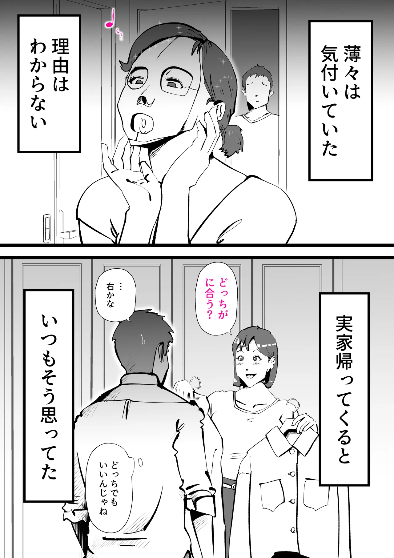 [kazum]Okaasan to Shougatsu Ni uchi De Panpan Shita Hanashi Page 7