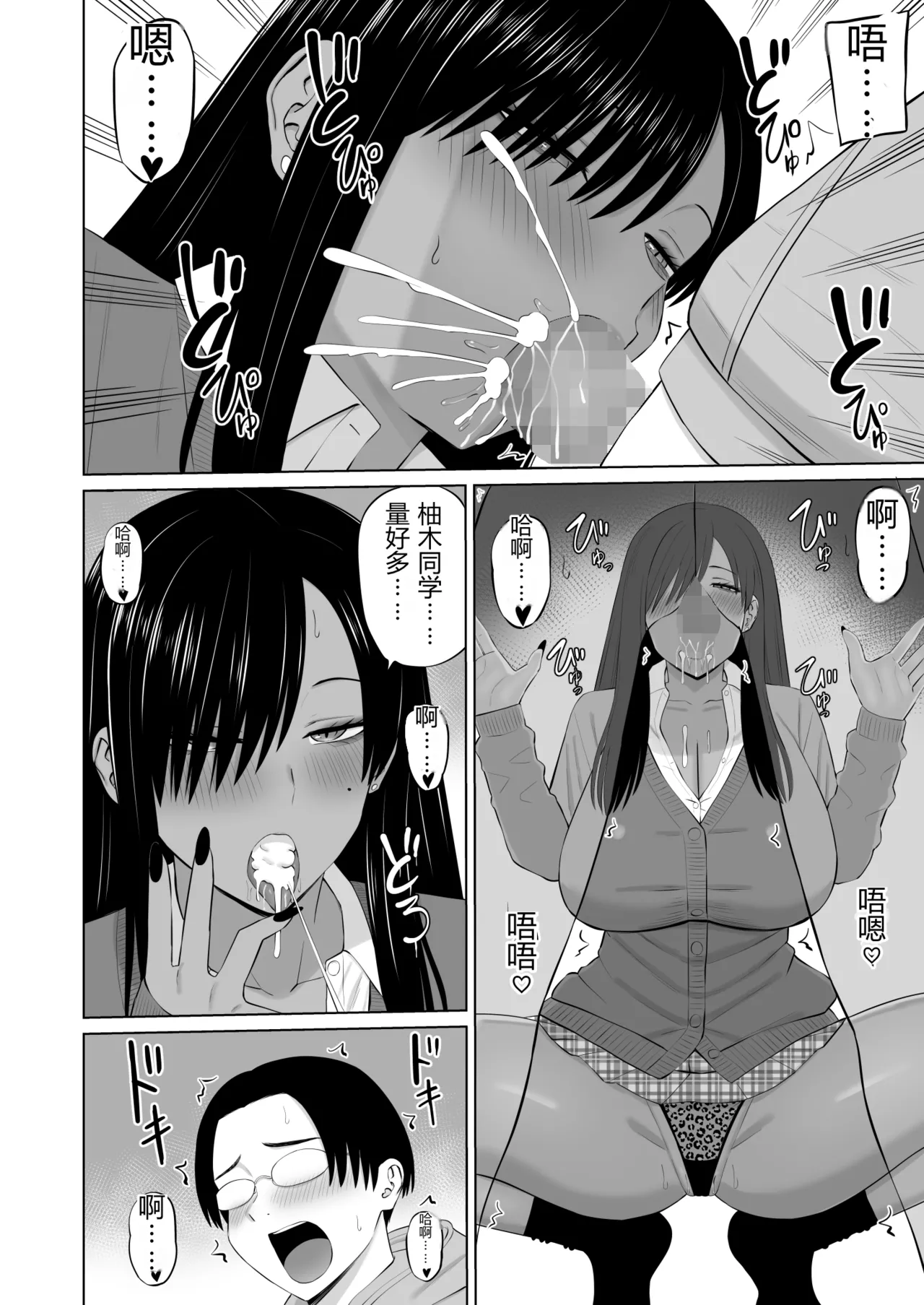 [Aramaa]Kuro Gal Masumi-san | 黑皮辣妹真墨同学[Chinese][易碎品个人汉化] Page 17