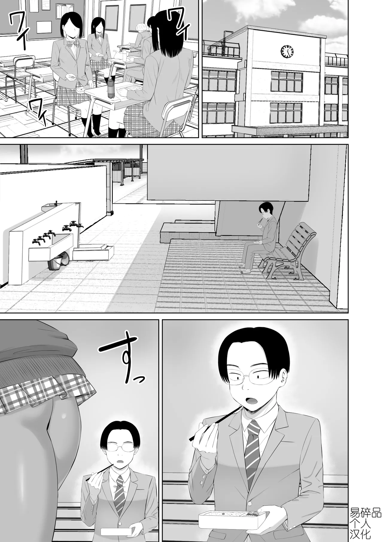 [Aramaa]Kuro Gal Masumi-san | 黑皮辣妹真墨同学[Chinese][易碎品个人汉化] Page 2