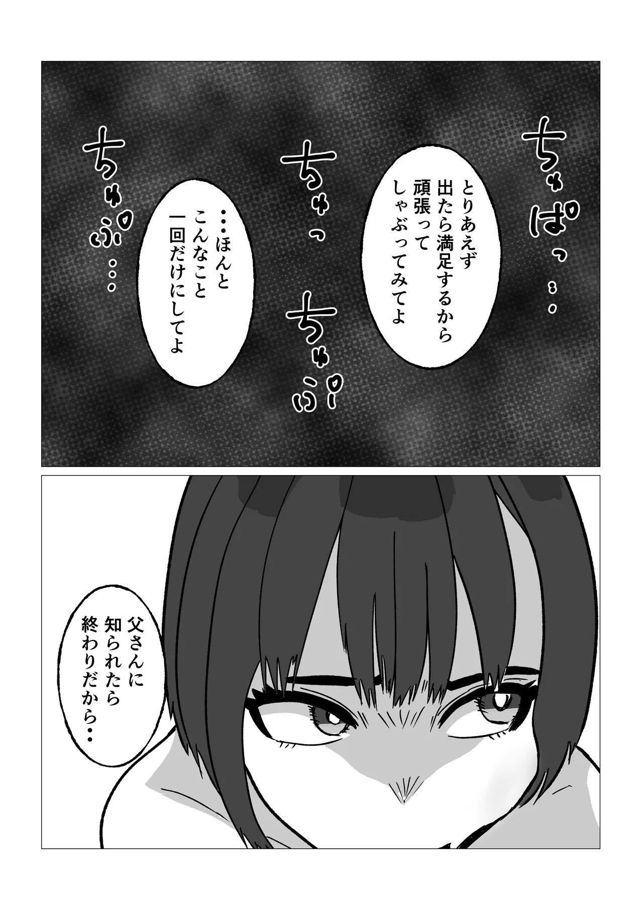 [Shaft Jiku]Kaa-san ni Yarasete to Tanondara Kotowarareta Hazu nanoni Page 10