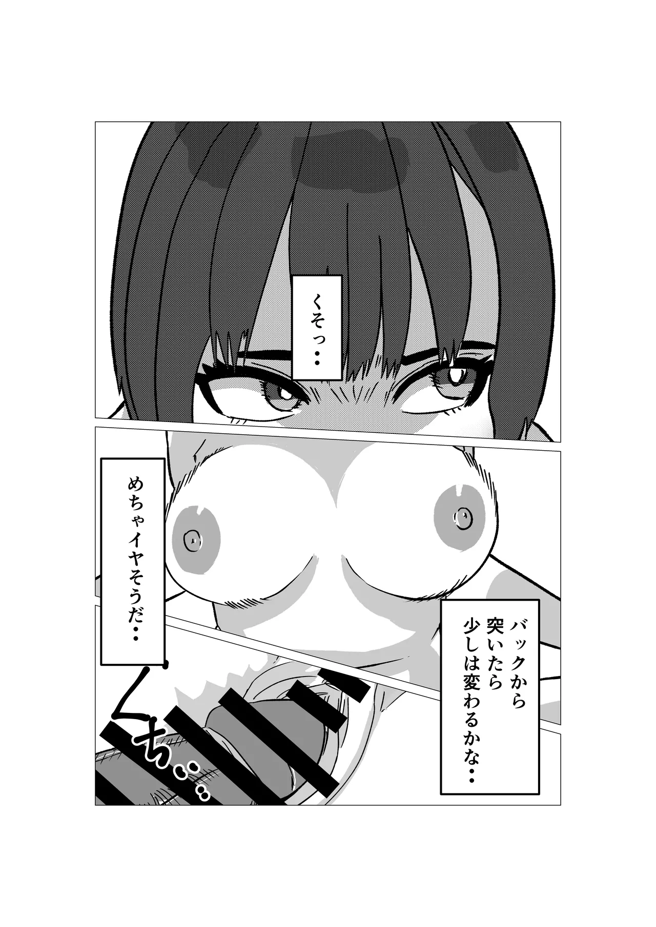[Shaft Jiku]Kaa-san ni Yarasete to Tanondara Kotowarareta Hazu nanoni Page 18
