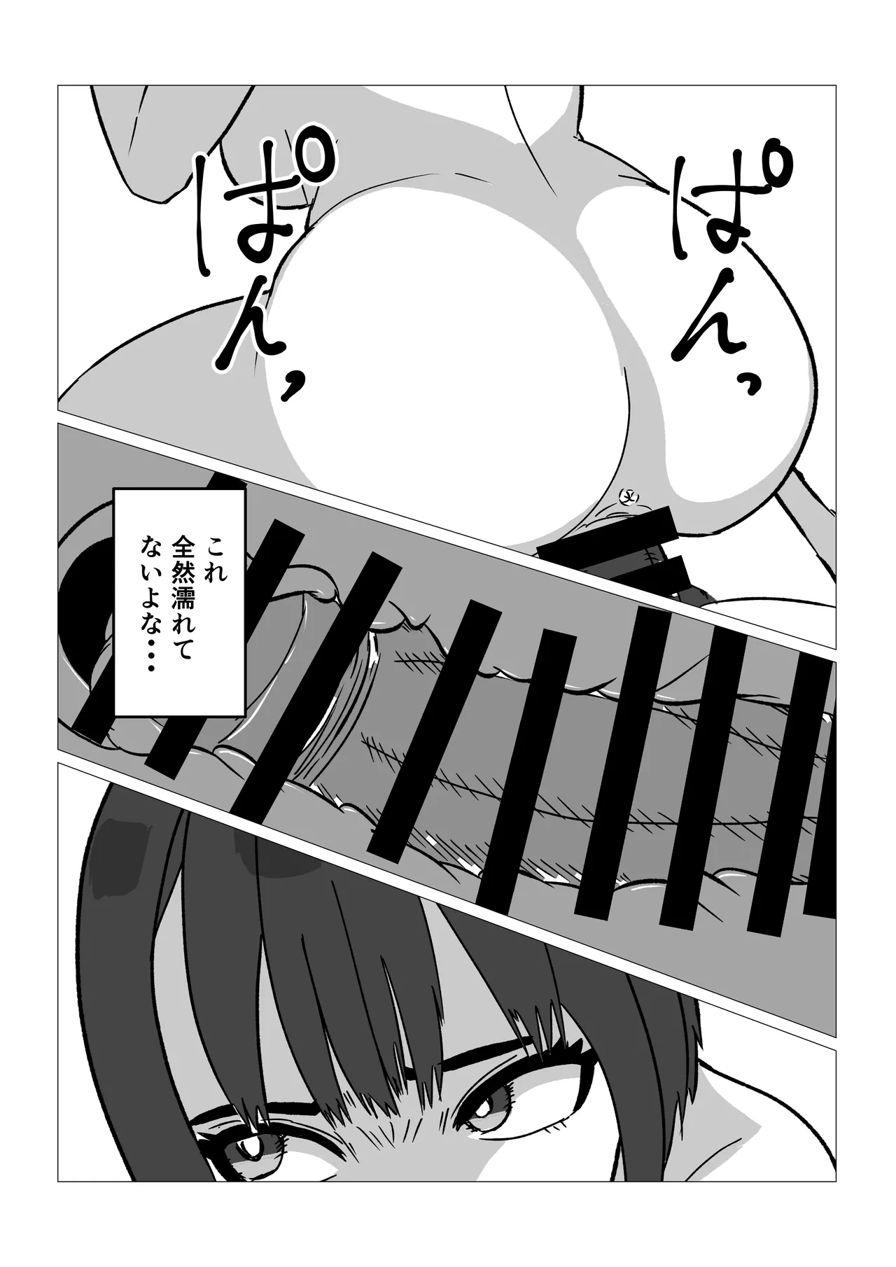 [Shaft Jiku]Kaa-san ni Yarasete to Tanondara Kotowarareta Hazu nanoni Page 21