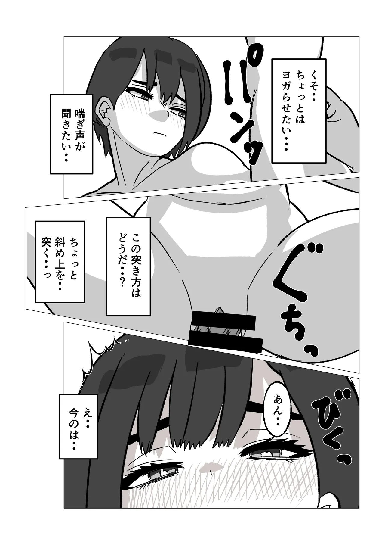 [Shaft Jiku]Kaa-san ni Yarasete to Tanondara Kotowarareta Hazu nanoni Page 22