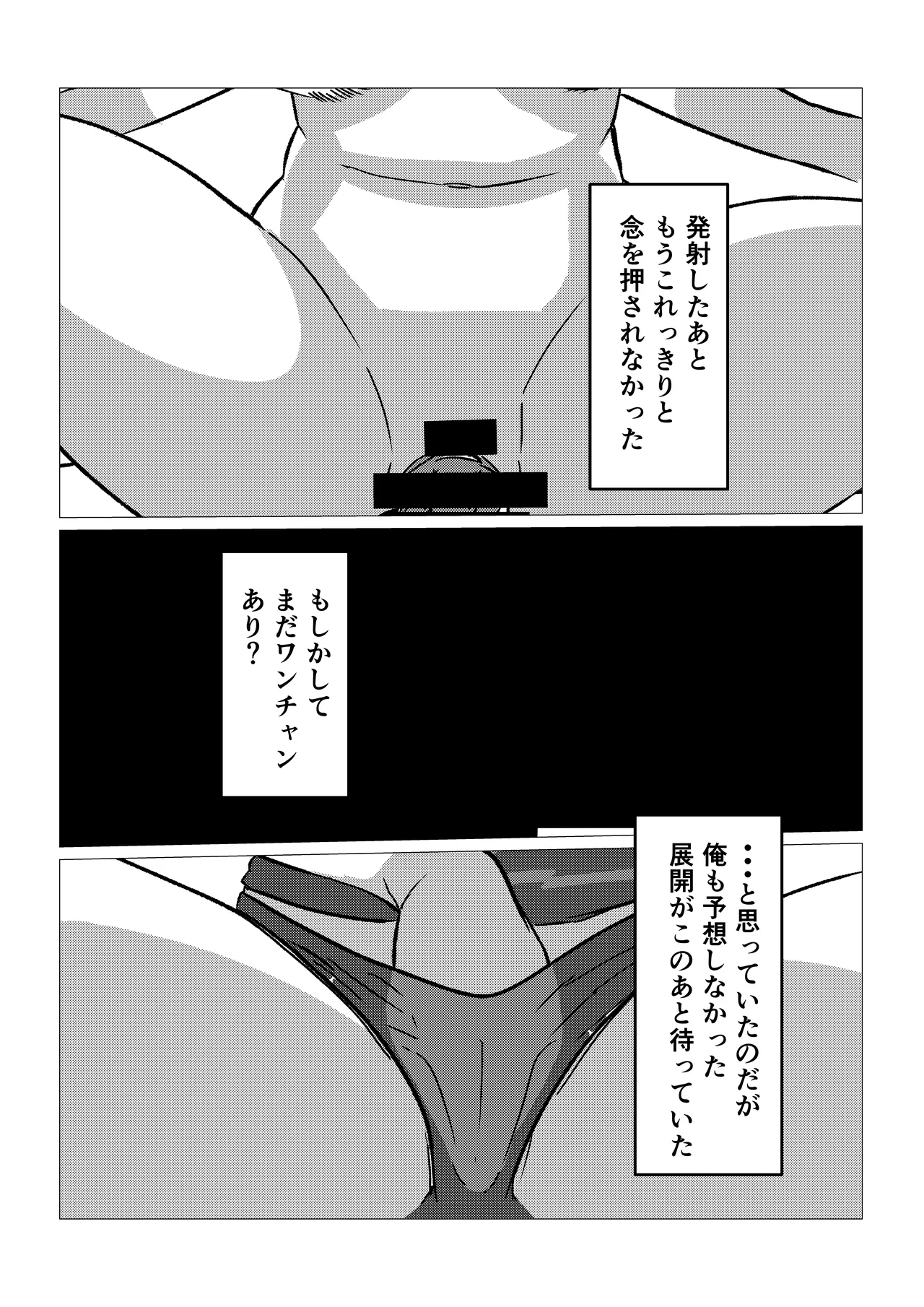[Shaft Jiku]Kaa-san ni Yarasete to Tanondara Kotowarareta Hazu nanoni Page 26