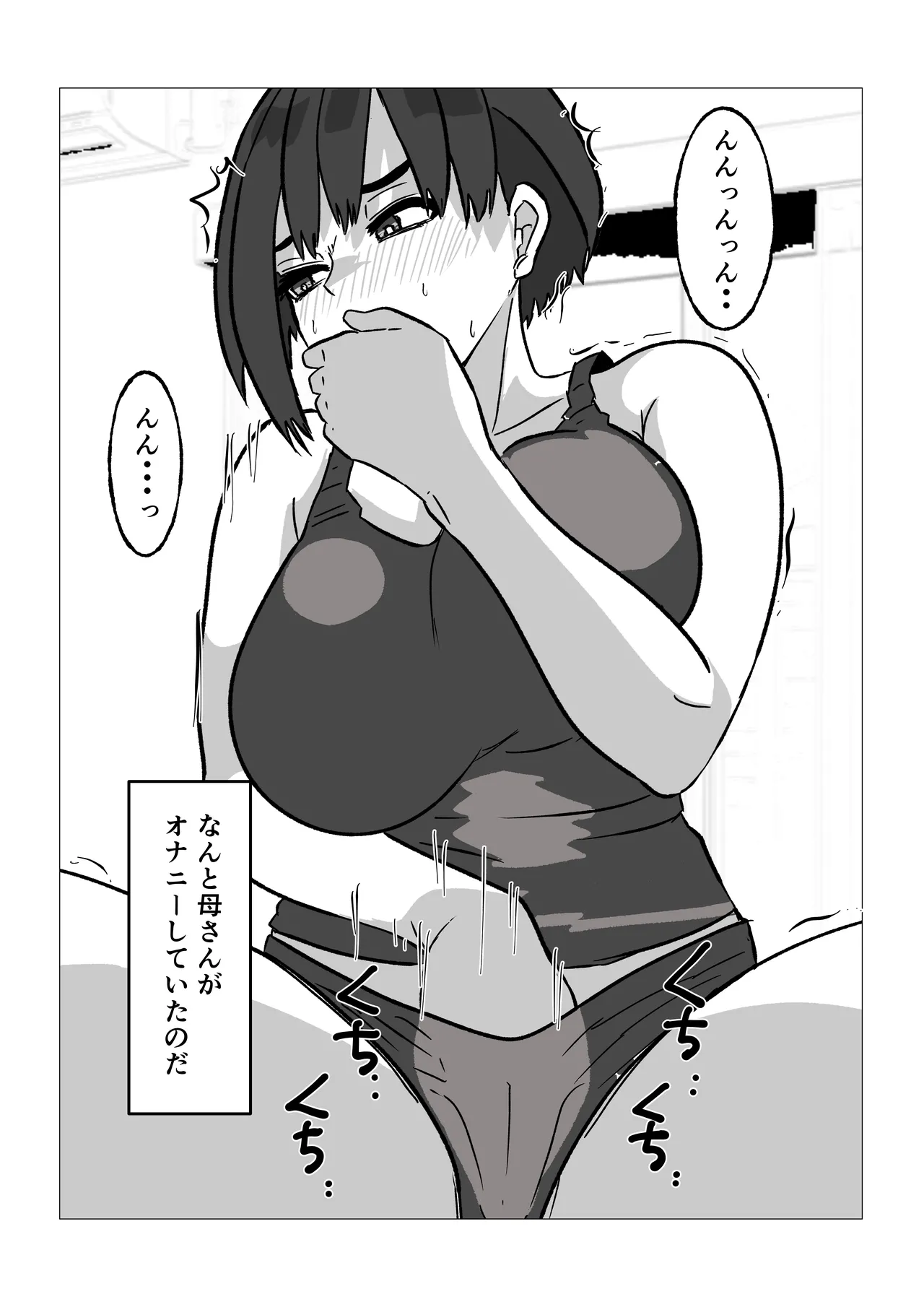 [Shaft Jiku]Kaa-san ni Yarasete to Tanondara Kotowarareta Hazu nanoni Page 27